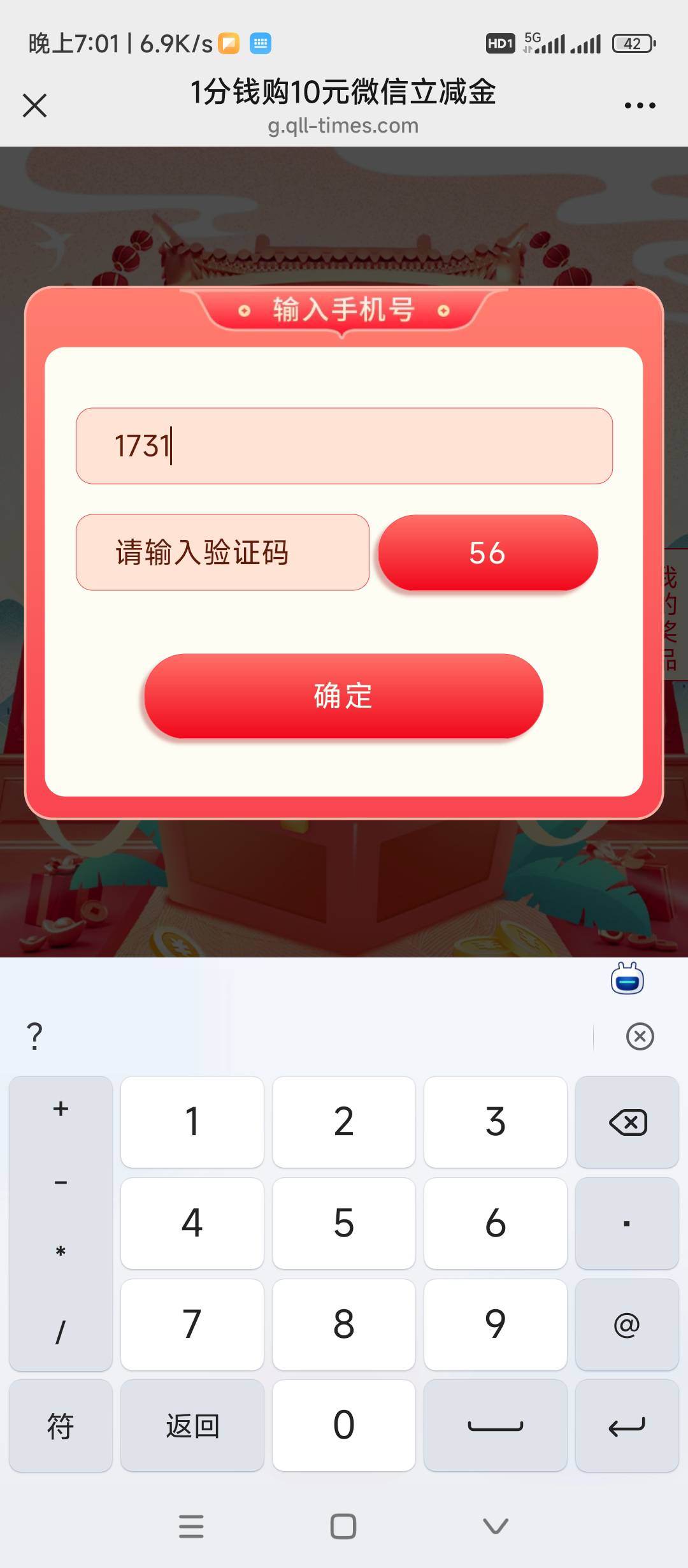 老哥们这南京邮储废了吧，中行接的还是提示归属地，我自己的南京电信就可以发

2 / 作者:绝望的时候给我 / 