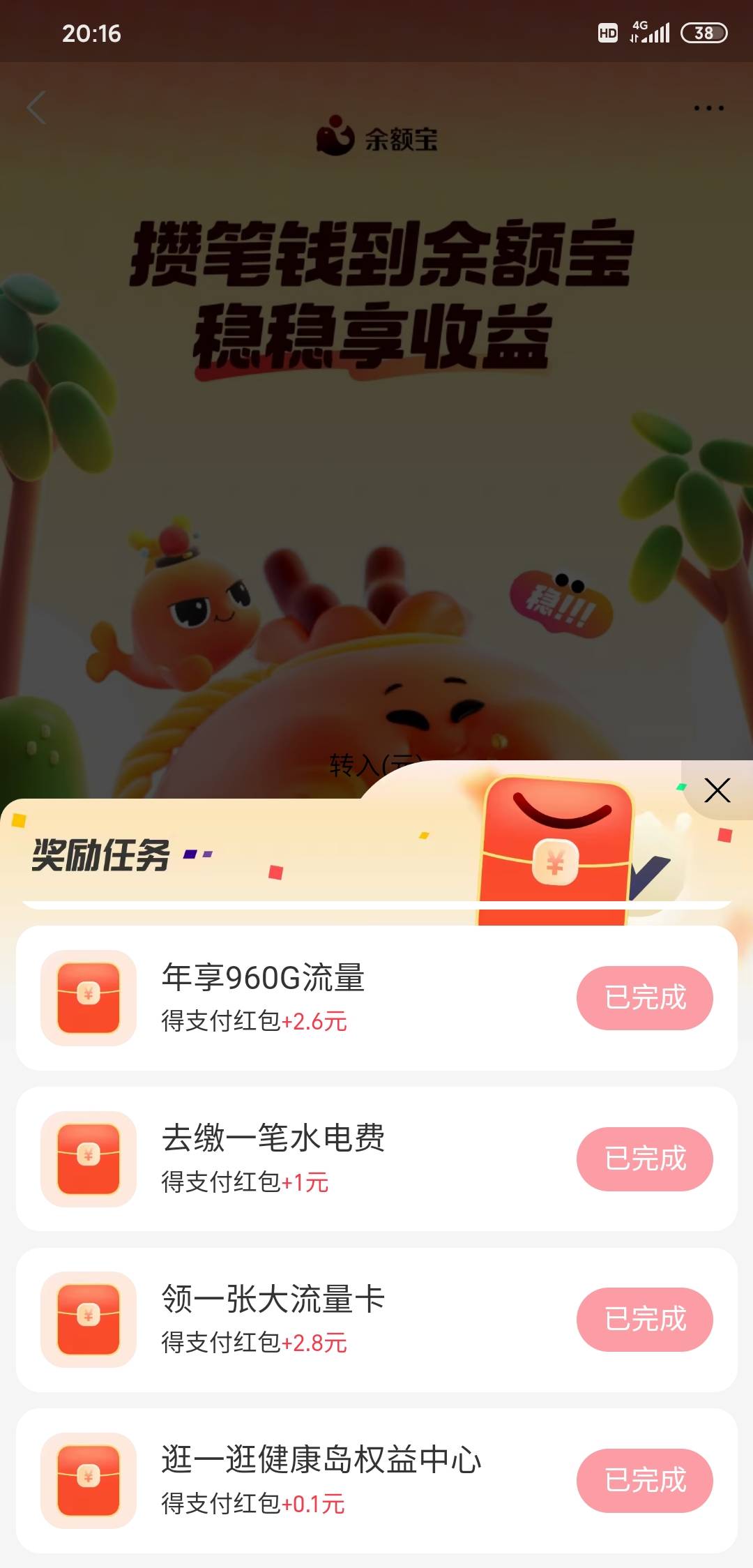 支付宝首页领优惠领实体店通用红包，看有没有攒钱任务，通过攒钱任务进去任务中心，可32 / 作者:小目标。 / 
