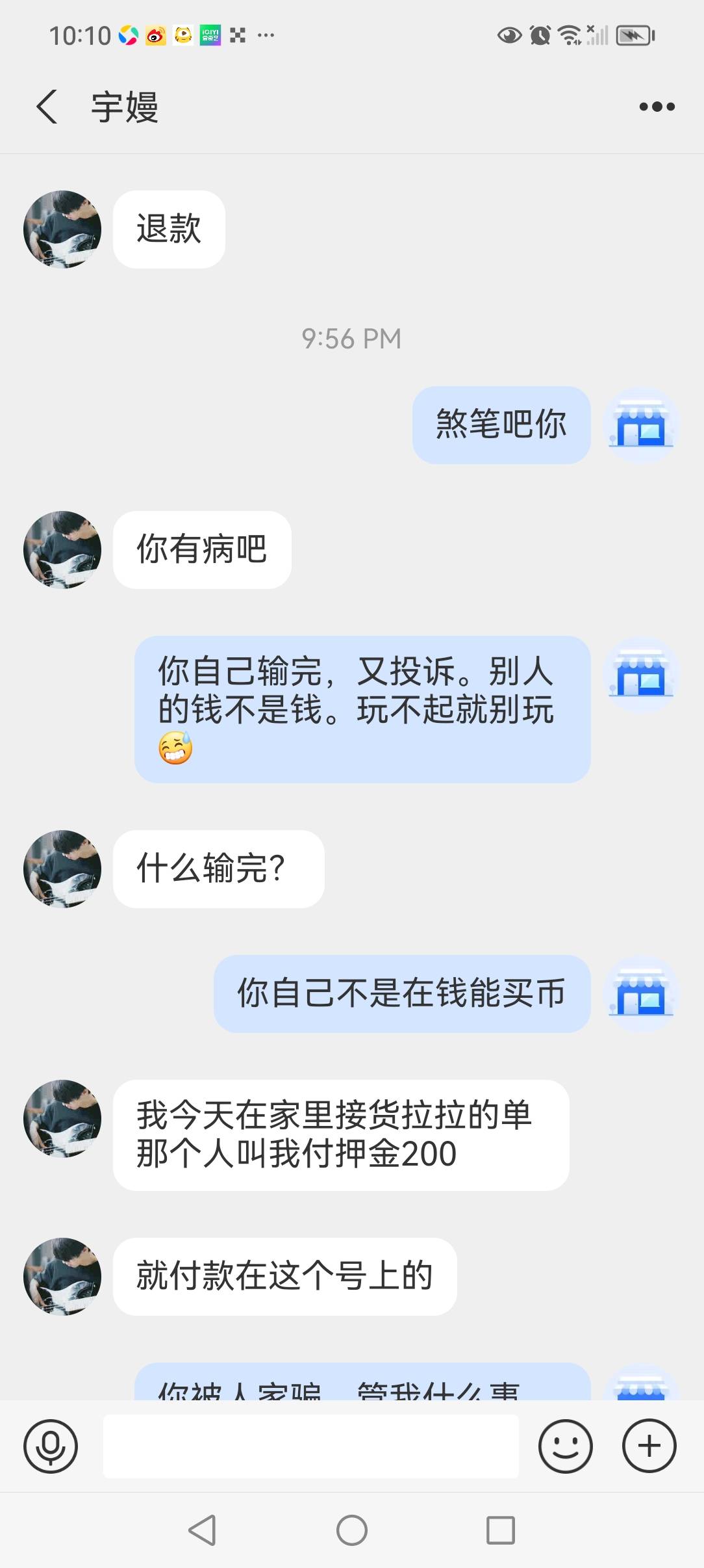 什么人都有。钱能卖币收到钱214。分200一笔和14一笔转的。现在被投诉



22 / 作者:如沐春风耶 / 