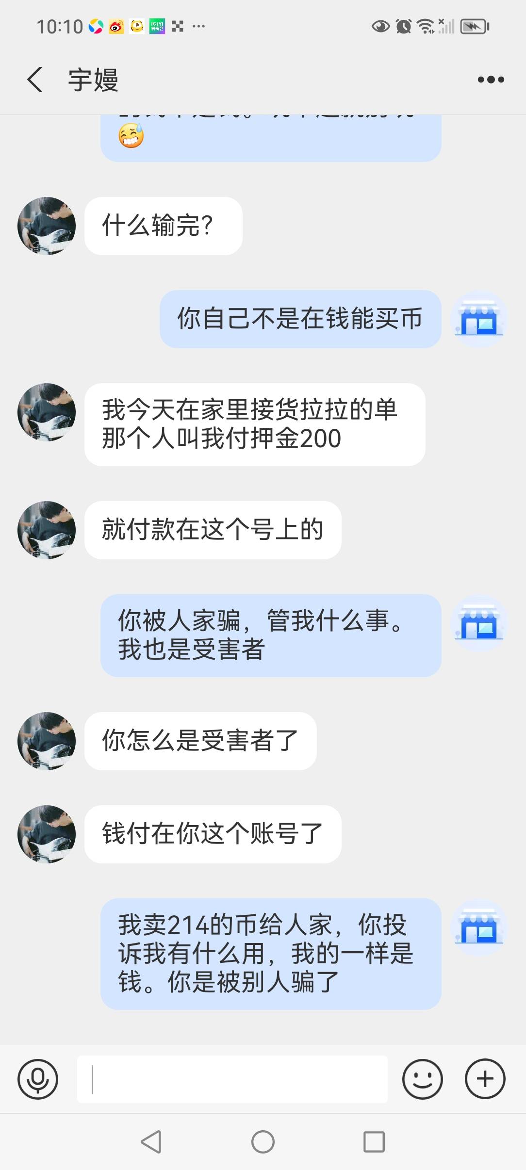 什么人都有。钱能卖币收到钱214。分200一笔和14一笔转的。现在被投诉



97 / 作者:如沐春风耶 / 