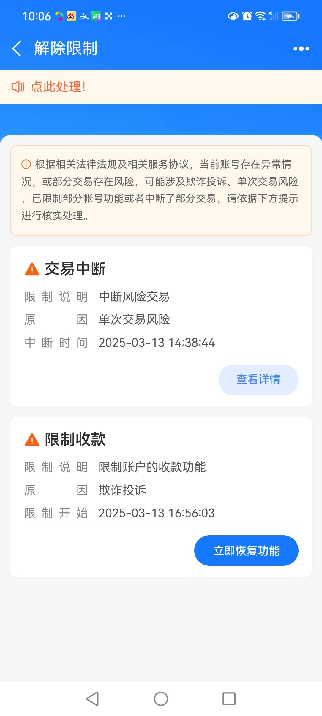 什么人都有。钱能卖币收到钱214。分200一笔和14一笔转的。现在被投诉



64 / 作者:如沐春风耶 / 