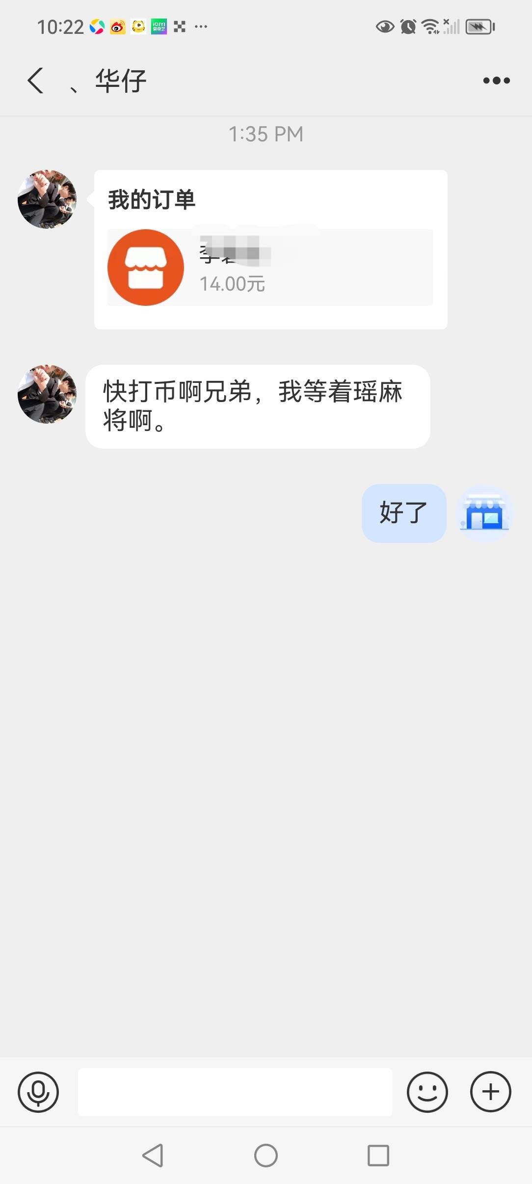 什么人都有。钱能卖币收到钱214。分200一笔和14一笔转的。现在被投诉



90 / 作者:如沐春风耶 / 