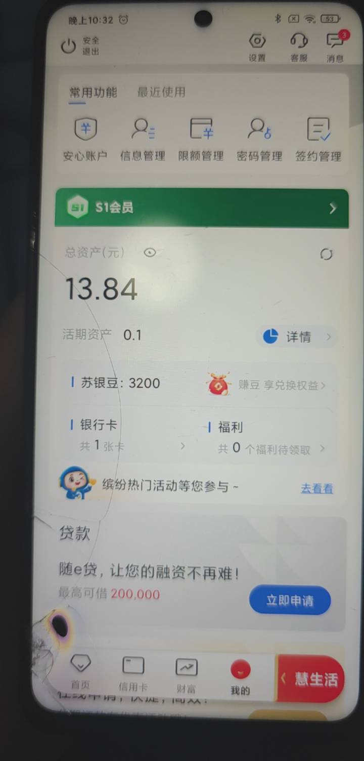 真吐了，江苏银行3000豆 用不了，手机号换绑只能去网点。网点离我这几百公里

91 / 作者:何以安乐 / 