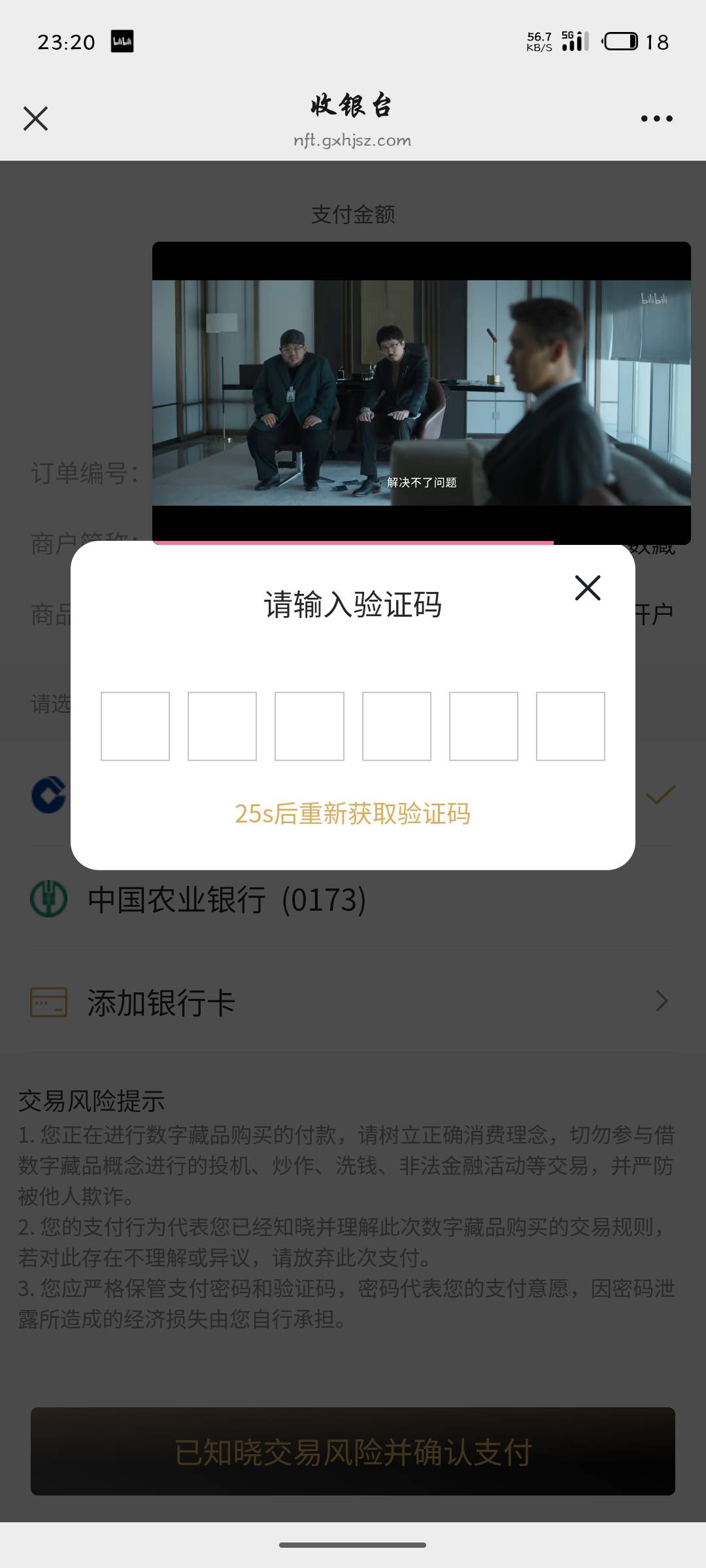 汇付这什么情况。不来验证码，看不上我这2块钱吗

96 / 作者:ahs / 