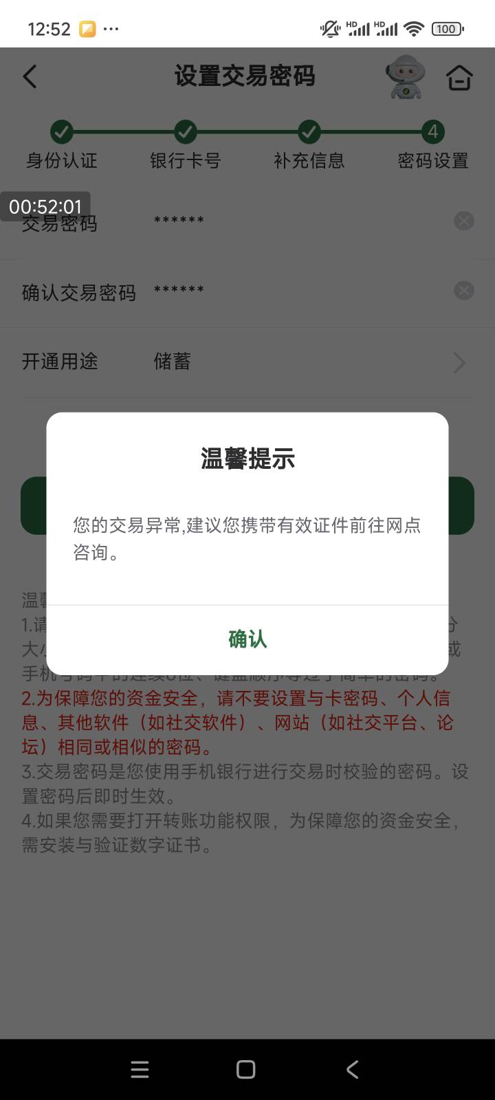 邮政这是什么意思？YHK非柜了吗

33 / 作者:聂儿好好好 / 