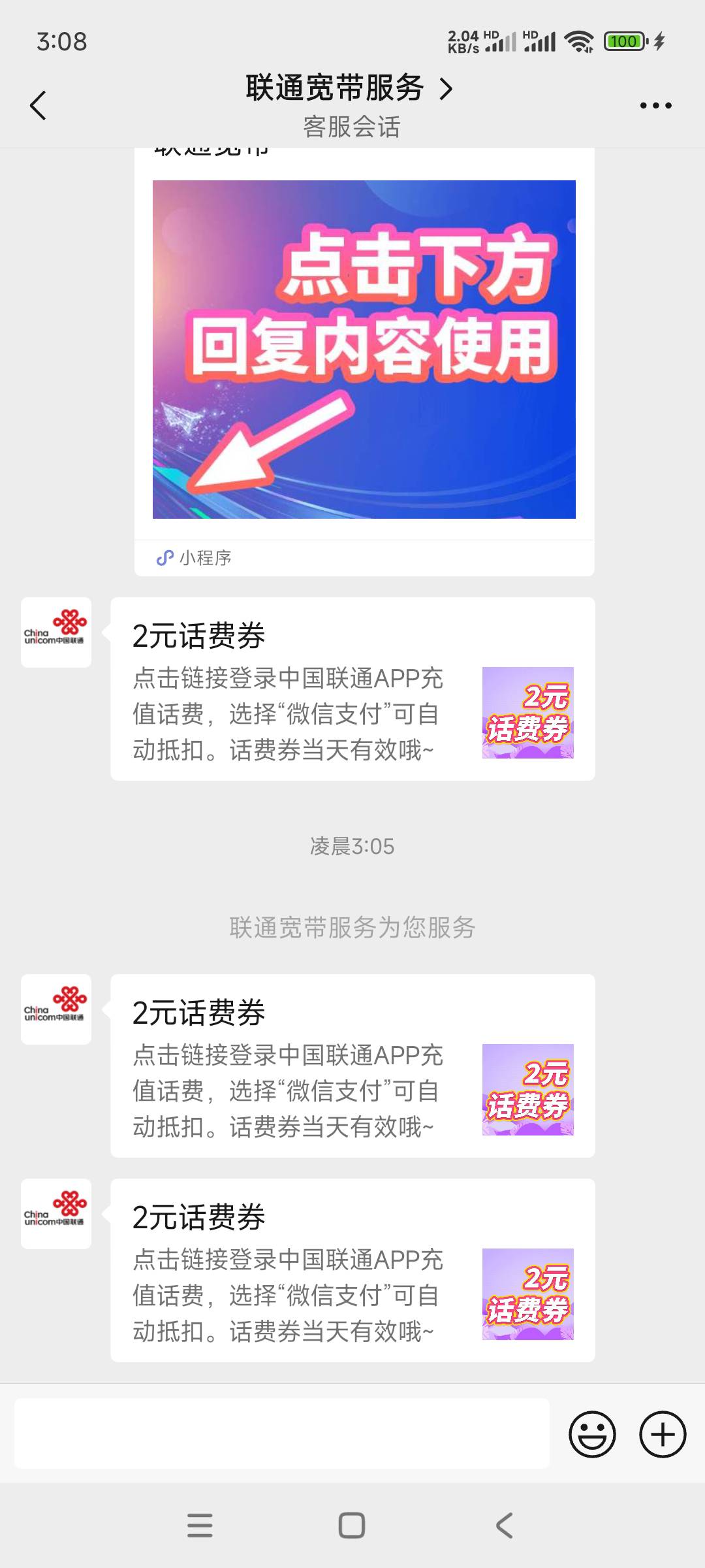 草，宽带bug一个链接2话费

73 / 作者:人如潮水 / 