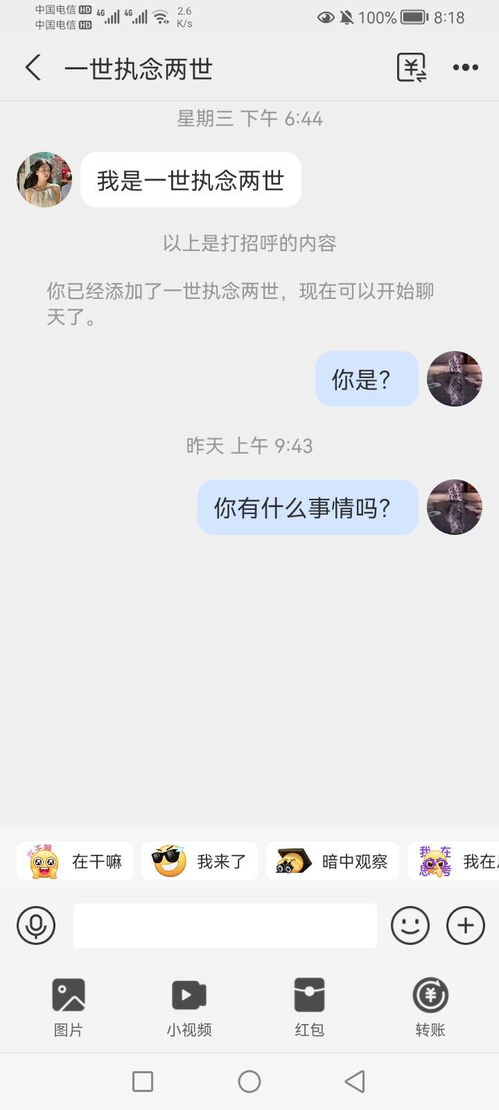 老哥们，昨天加我支付宝的那个人没说话也没拉群，我刚睡醒又有一个加我，这是要干嘛呀42 / 作者:炒面（西安老农民） / 