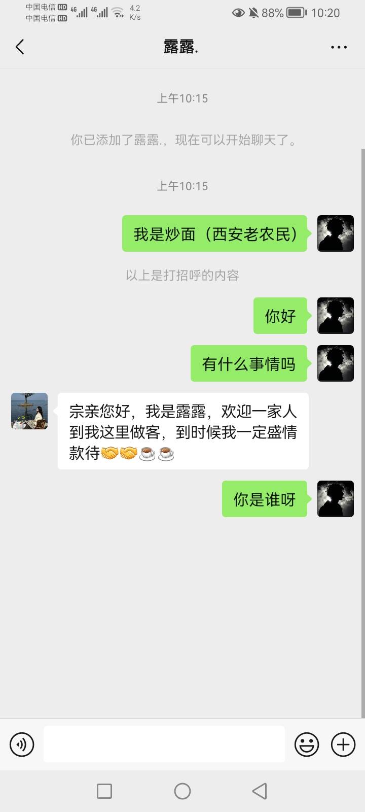 这是刚才发短信让我加v的，他这是啥意思

79 / 作者:炒面（西安老农民） / 