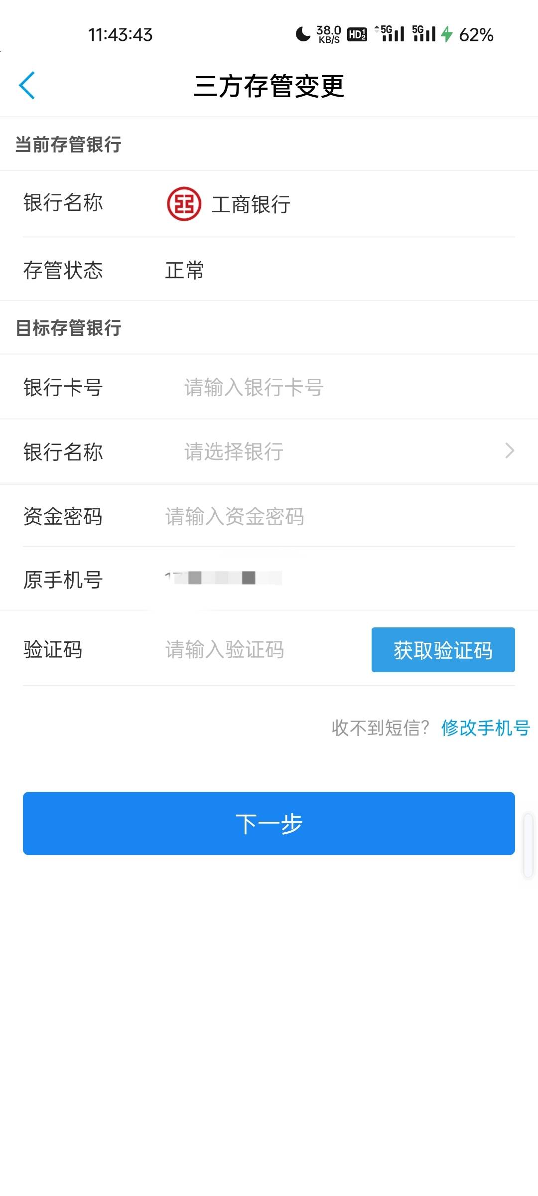 接了证券任务 没注意 最后一步还要买1块钱基金 这下子白做了
95 / 作者:琼琉白 / 