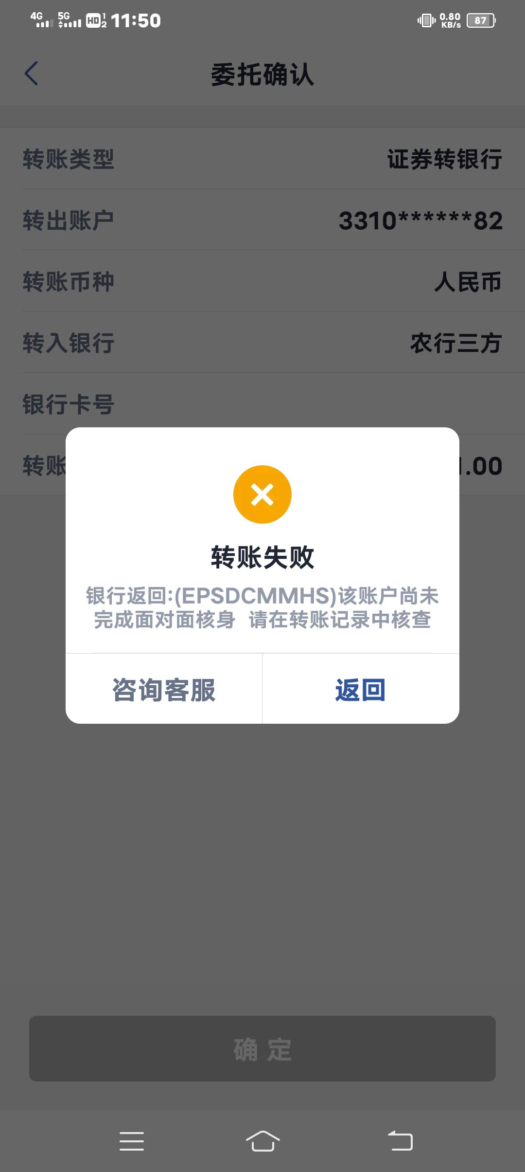 接了证券任务 没注意 最后一步还要买1块钱基金 这下子白做了
83 / 作者:皇后大道中 / 