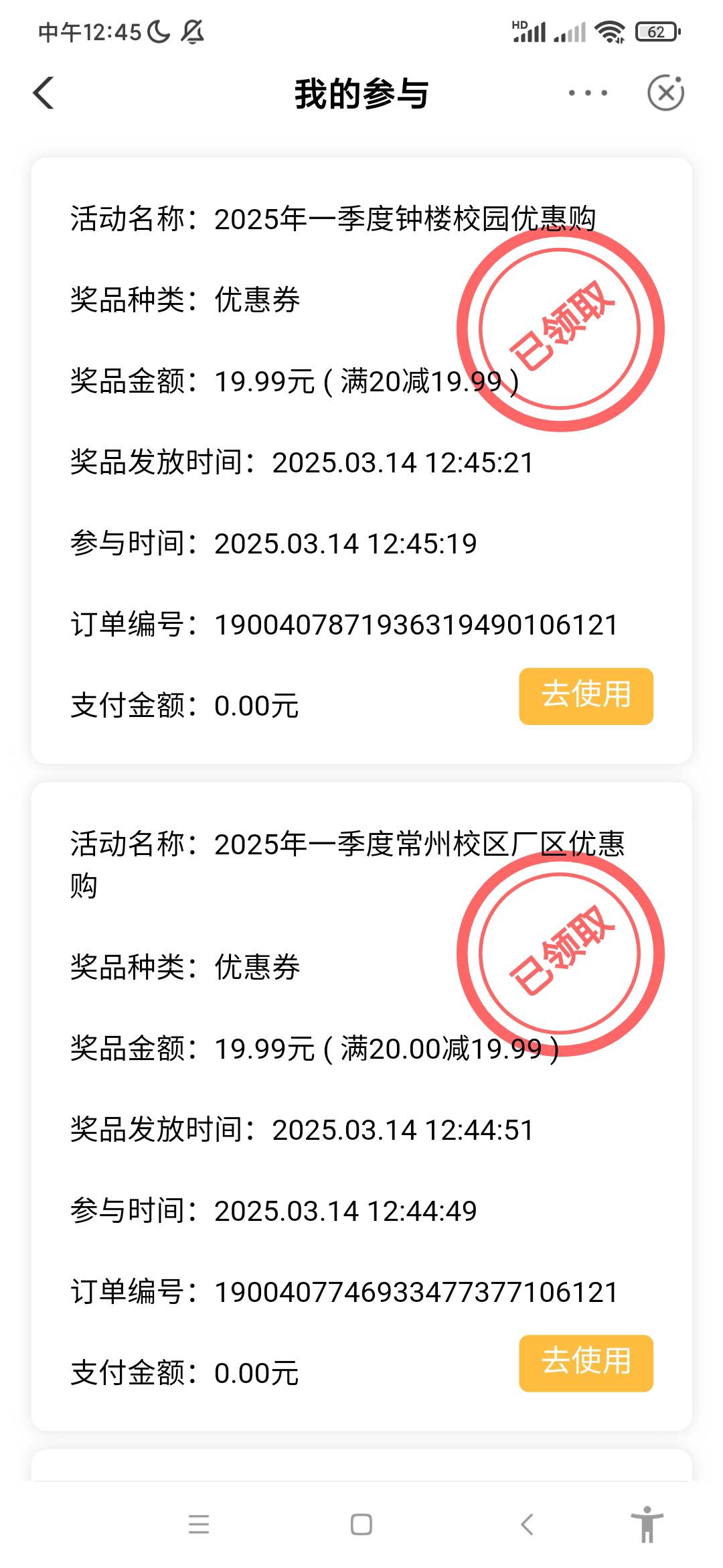 老农江苏 106121
 两个优惠券 19.99 可以扫码T 这个得自己想办法t 



12 / 作者:陈豆豆睡不着 / 