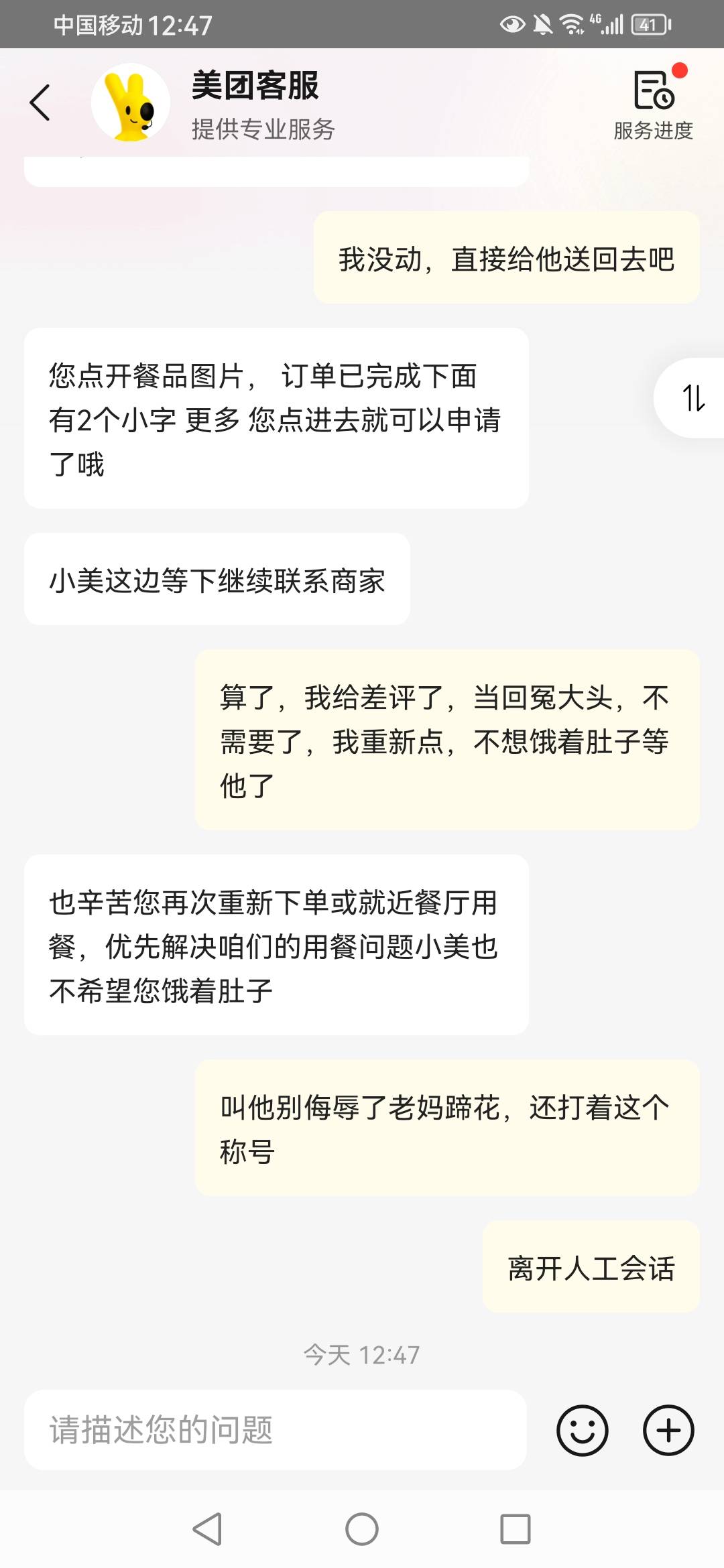 商家，30块钱就给我来了这个，气得没食欲了，这踏马的叫芸豆



61 / 作者:卡农第58申请 / 