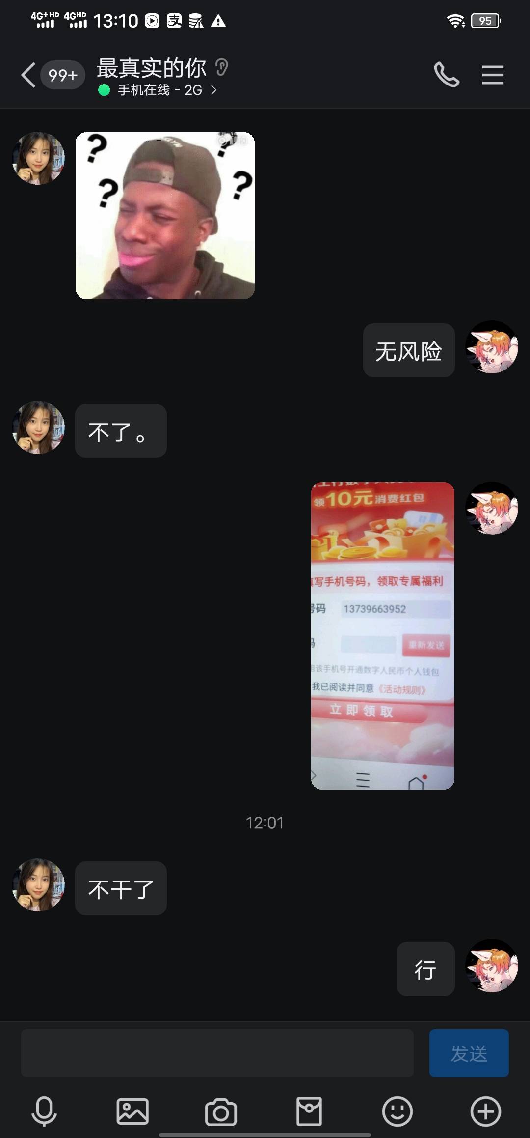 广州工商数币还有没领的吗，帮，让我破零吧
6 / 作者:如月希声 / 