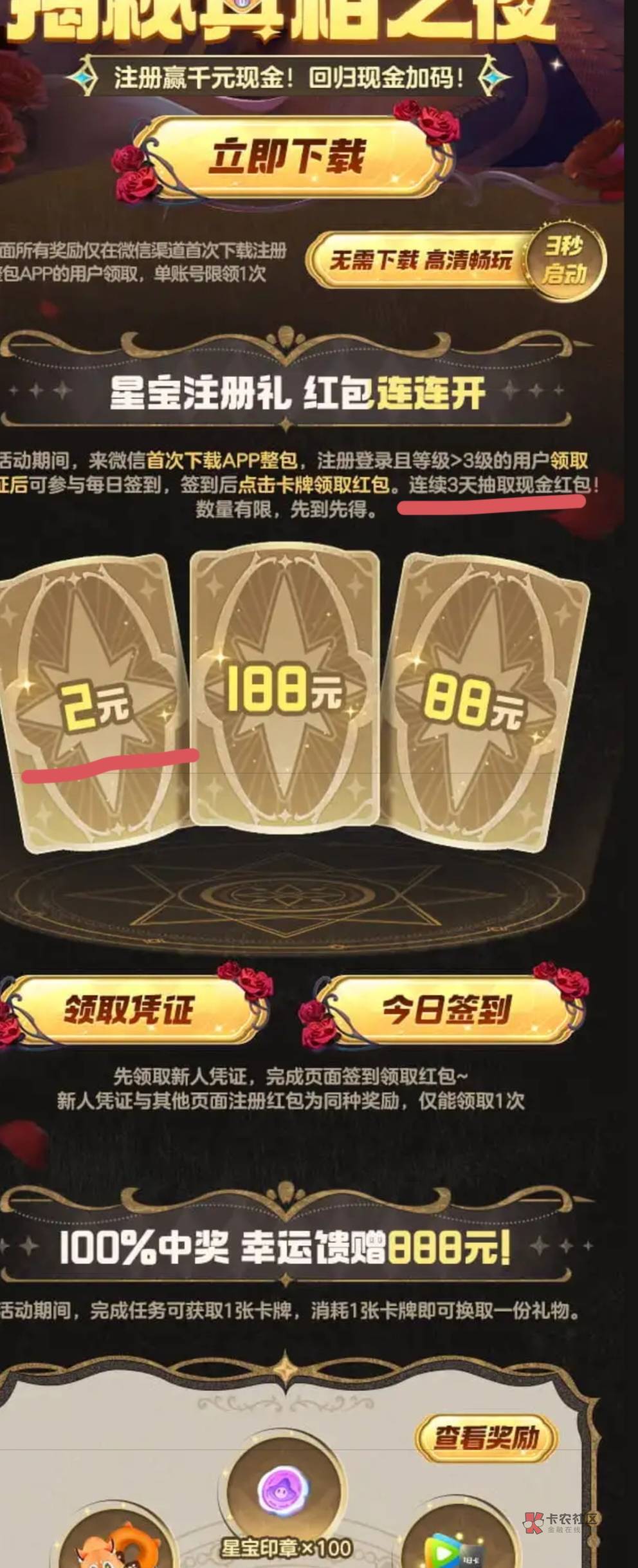 补充元梦之星三个链接都是6快,第一个可以领三天2快,2*3也是6
https://game.weixin.q85 / 作者:卡农小菲菲 / 补充元梦之星三个链接都是6快,第一个可以领三天2快,2*3也是6
https://game.weixin.q85 / 作者:卡农小菲菲 /
