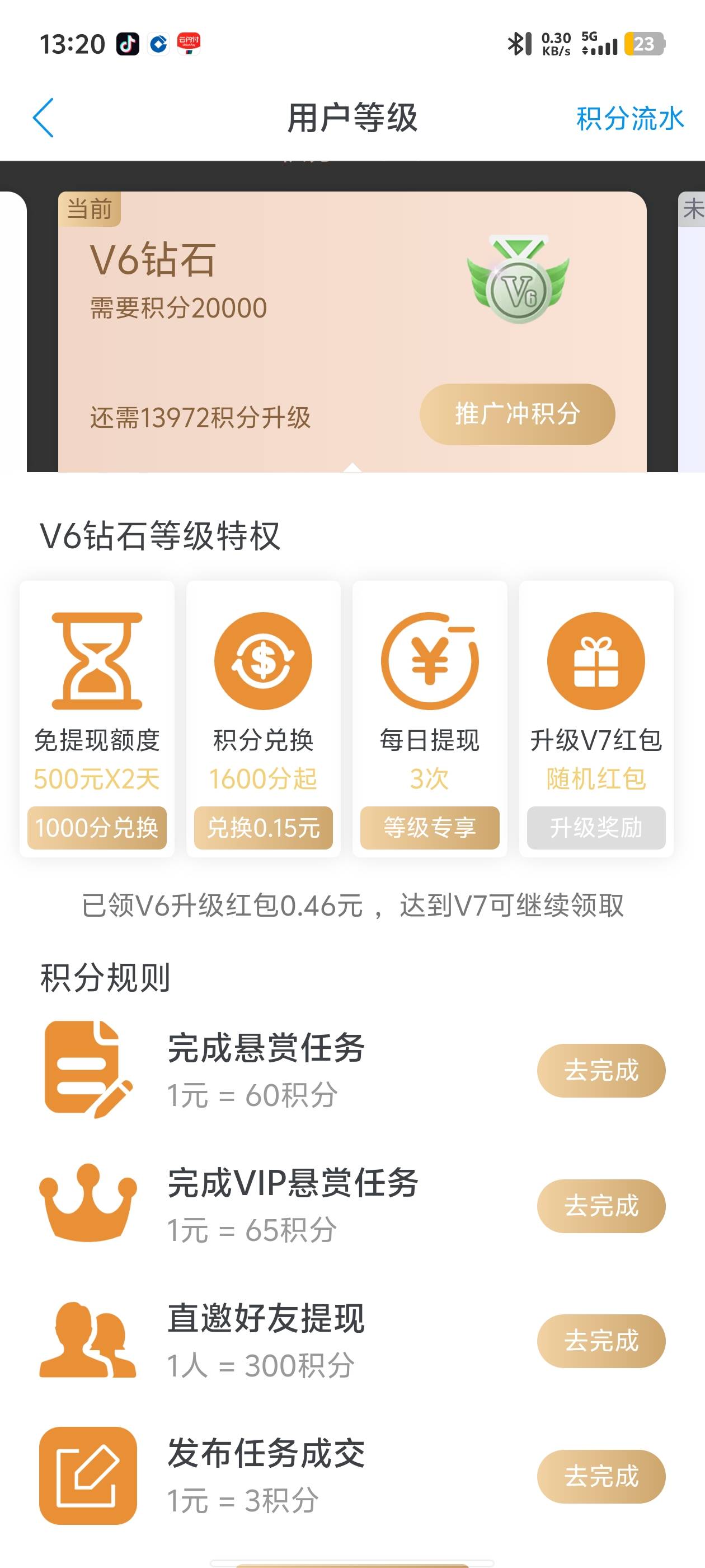感觉赏帮赚很多小任务，蛮简单的33 / 作者:喔次I / 