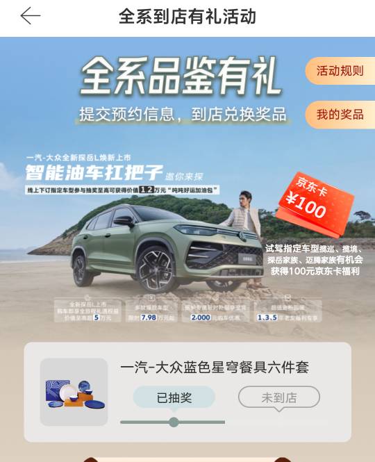 刚才大众到店了，大概多久更新

90 / 作者:NotAngry / 