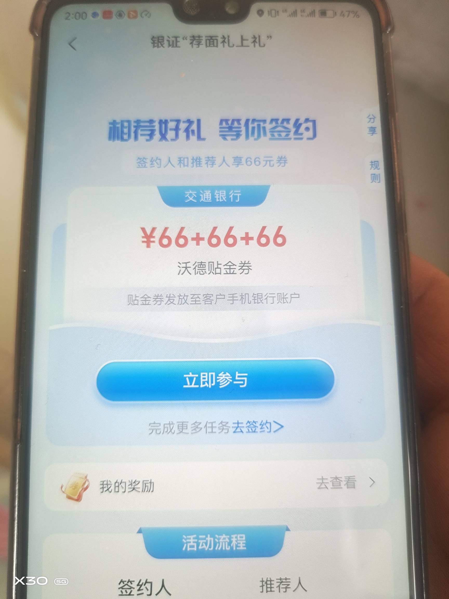 这个奖励要明天到？老哥们

98 / 作者:小拖拉 / 