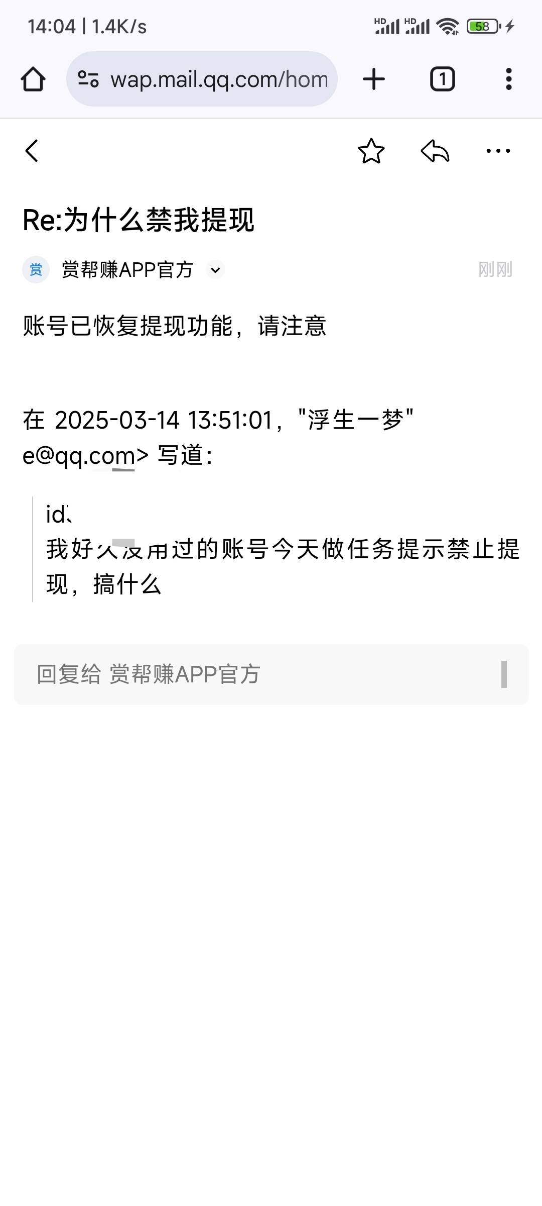 mad赏帮赚抽风，任务佣金差点被黑

35 / 作者:顺风耳 / 