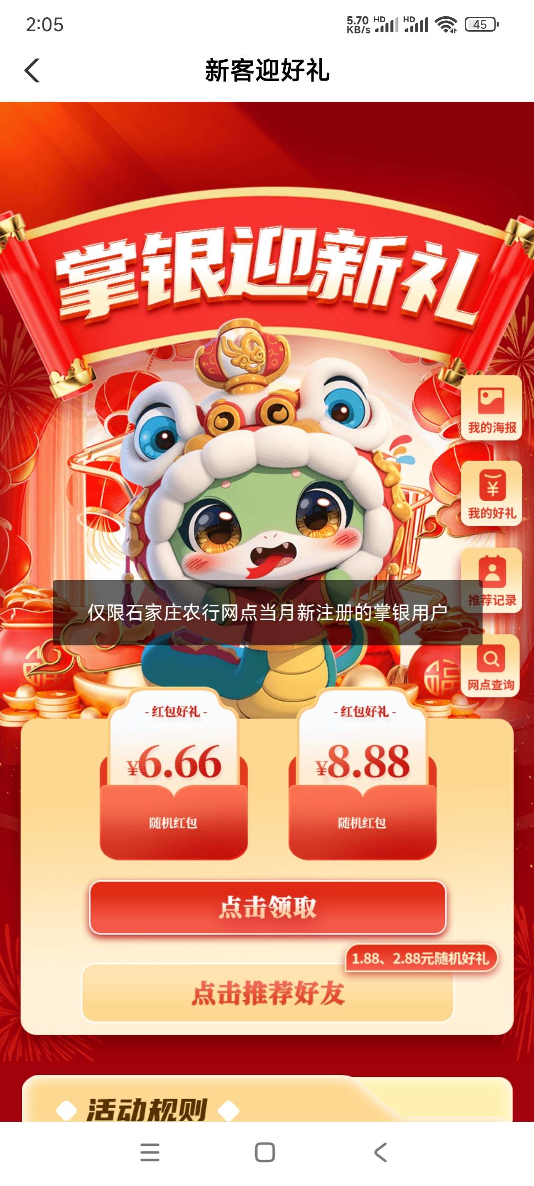 在河北栽了两次了 这是为什么 填石家庄代码飞的

49 / 作者:终结战将 / 