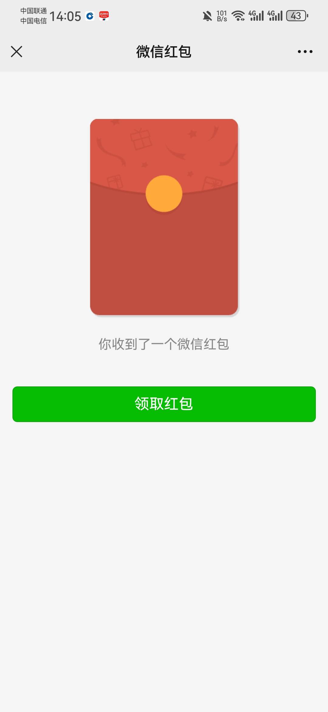 这个红包能转发吗？我这微信没实名怎么也给我发过来了，估计一领就完犊子。实在不行，3 / 作者:龙飞呀 / 