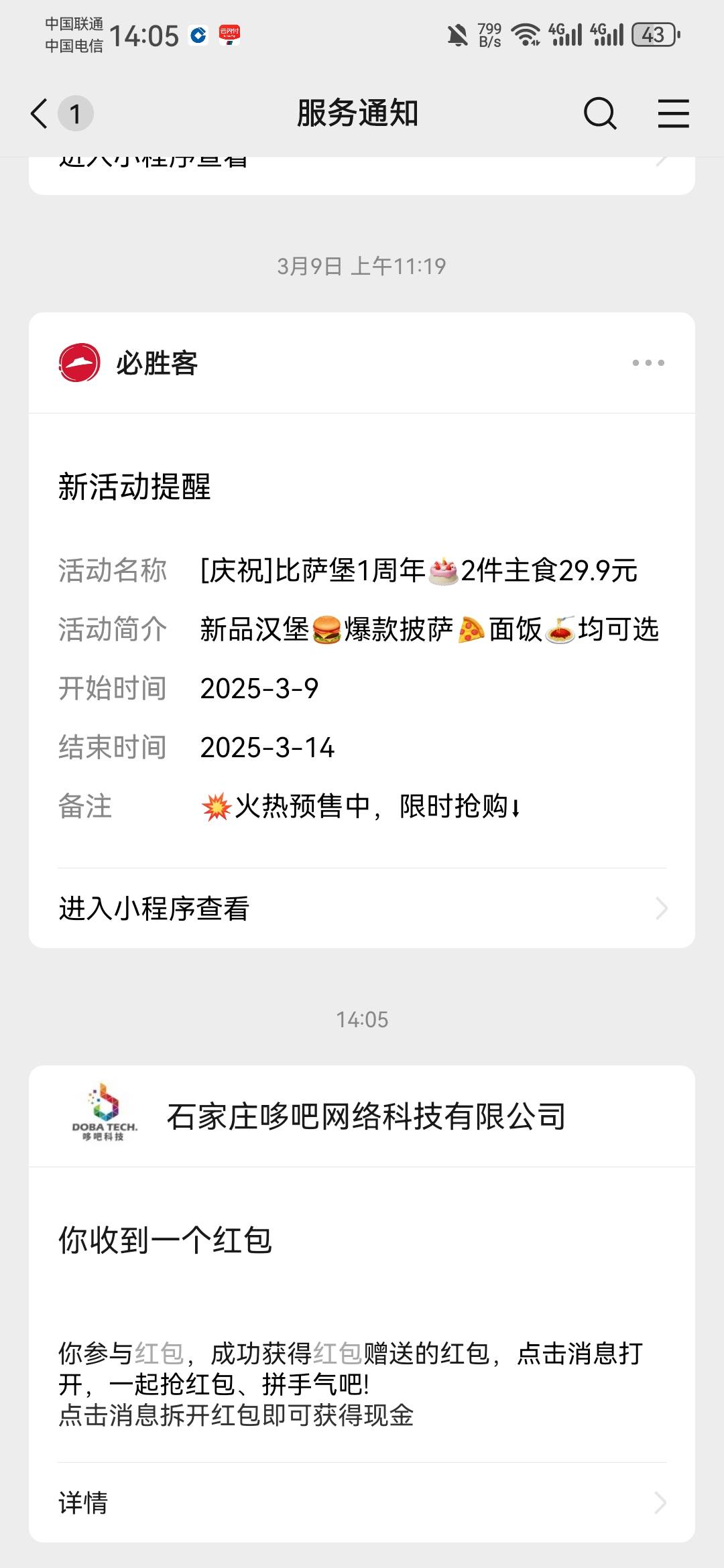 这个红包能转发吗？我这微信没实名怎么也给我发过来了，估计一领就完犊子。实在不行，94 / 作者:龙飞呀 / 