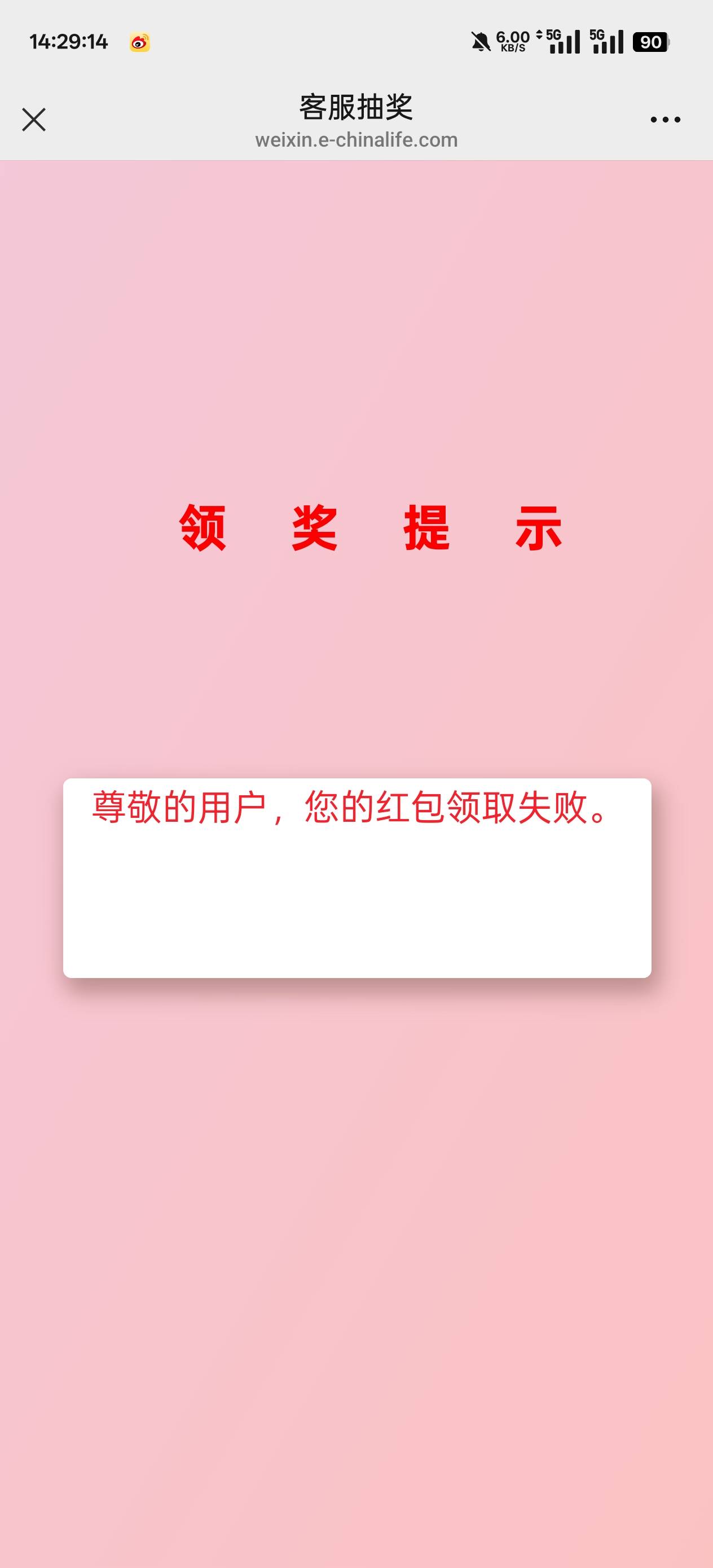 微信打开 可以多号 一号1.8
 https://activity.e-chinalife.com/activitymobileweb/ac62 / 作者:琵琶 / 