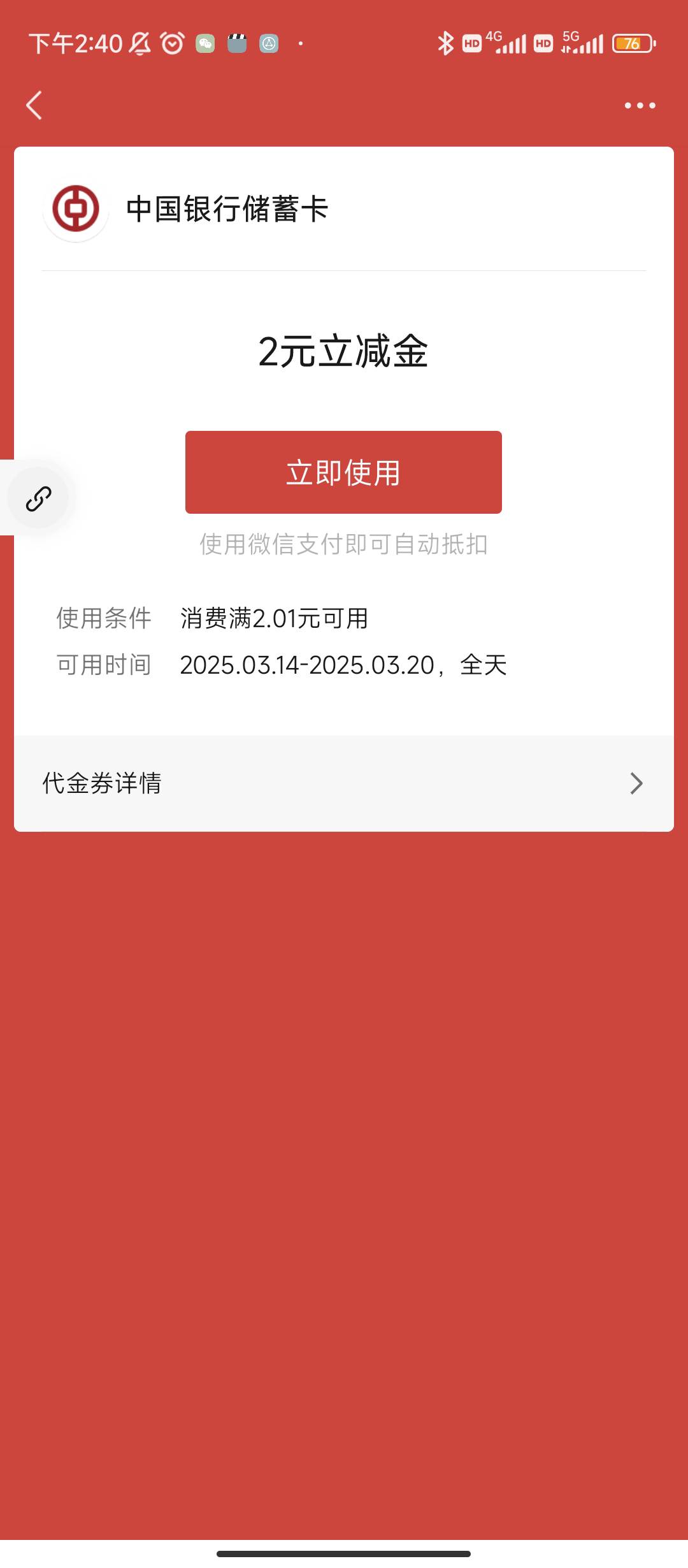 湖南中行315答题活动，抽ljj
 微信打开跳转

59 / 作者:李先生迪克 / 