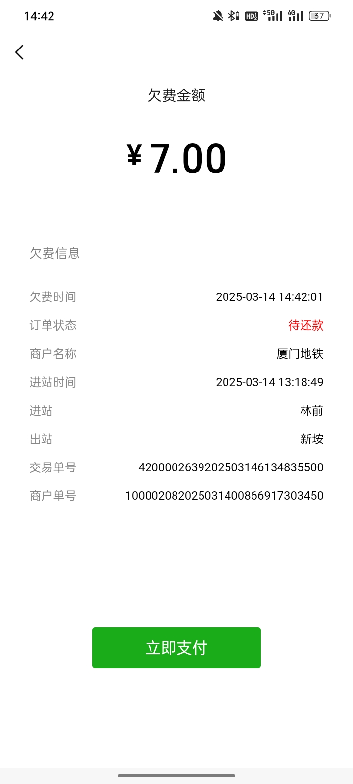 老哥们，厦门地铁太贵了

13 / 作者:方圆十里最帅 / 