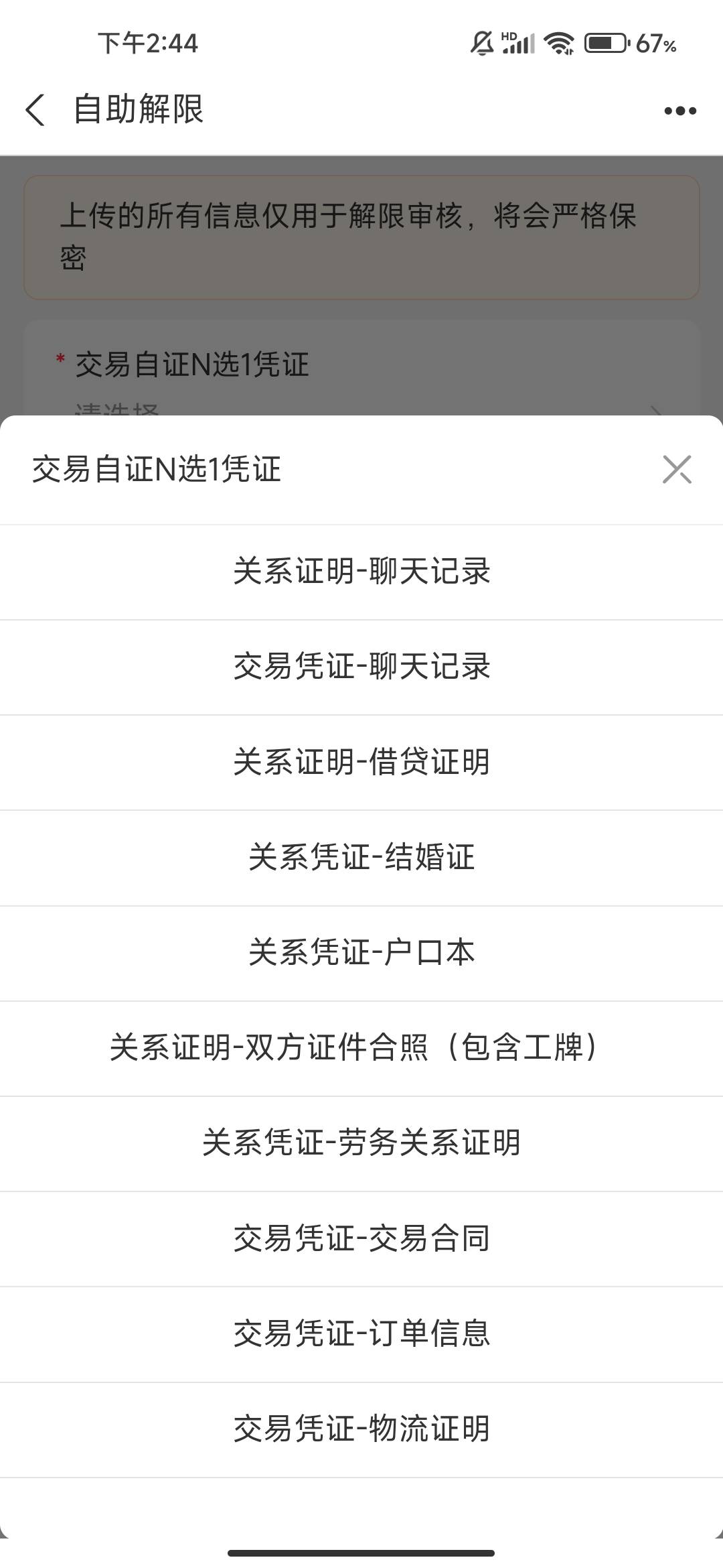 zfb又被限制14天，这个证明能p图吗

80 / 作者:文迪. / 