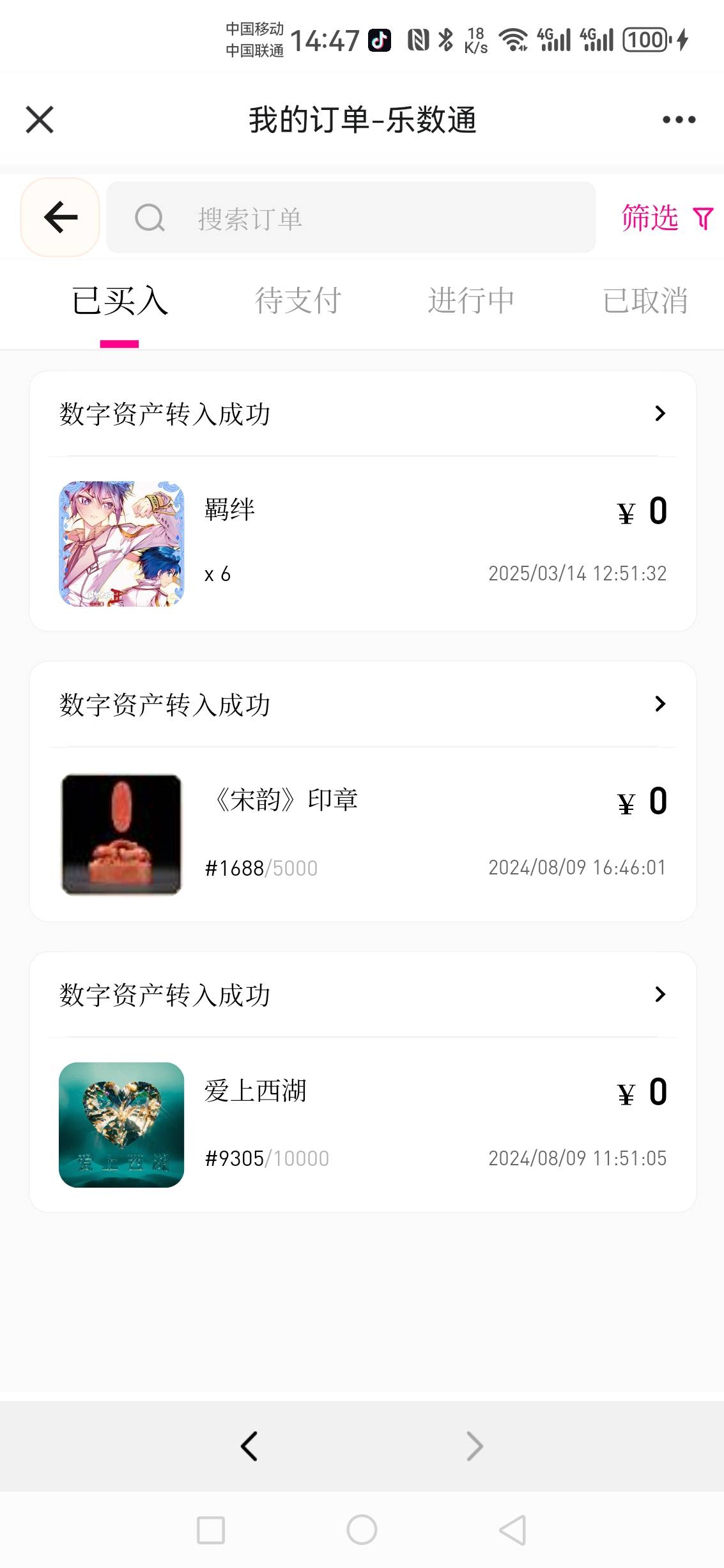 乐数通90毛，登陆看看有没有这个羁绊15一个秒卖


8 / 作者:无奕 / 