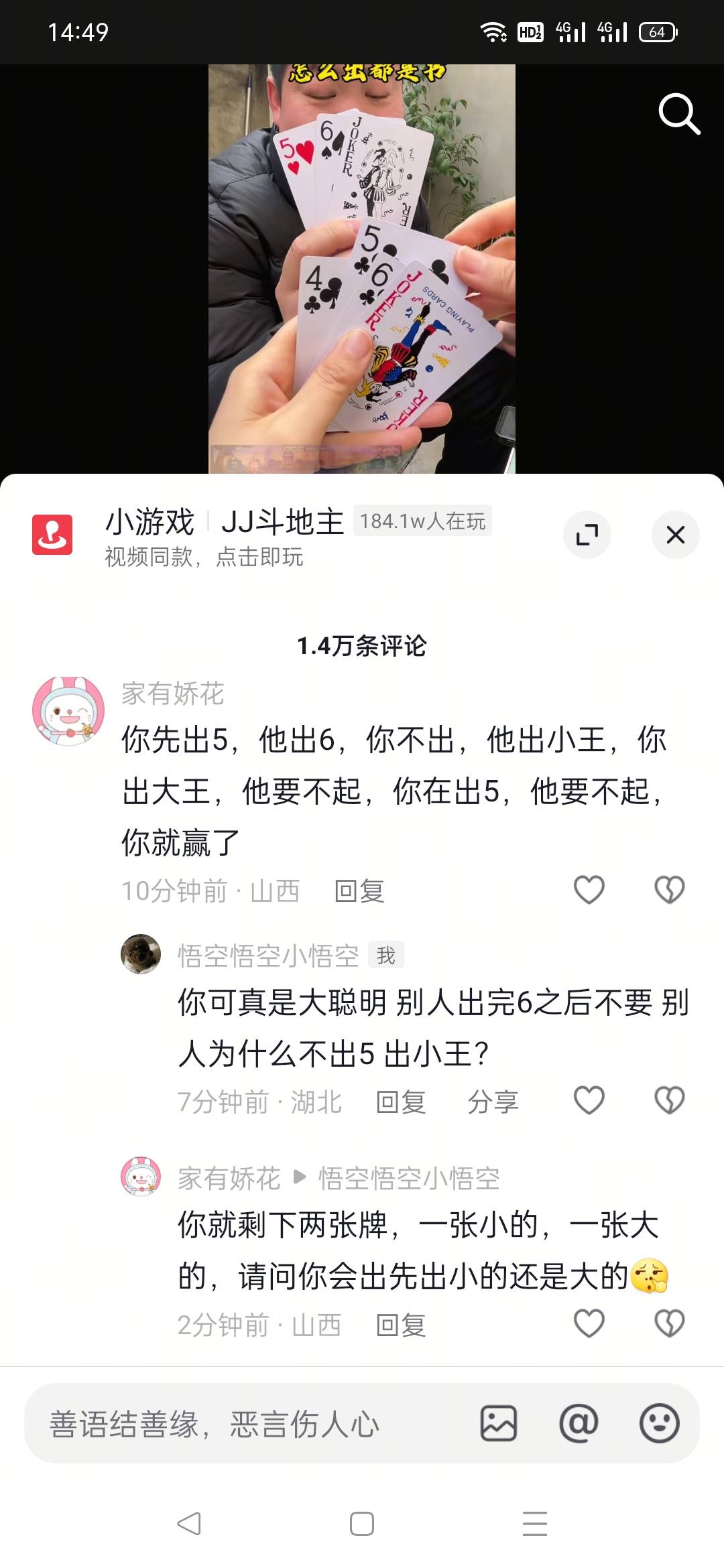 抖音真是什么zz都有，还跟我争 真是气笑了

23 / 作者:风厮磨 / 