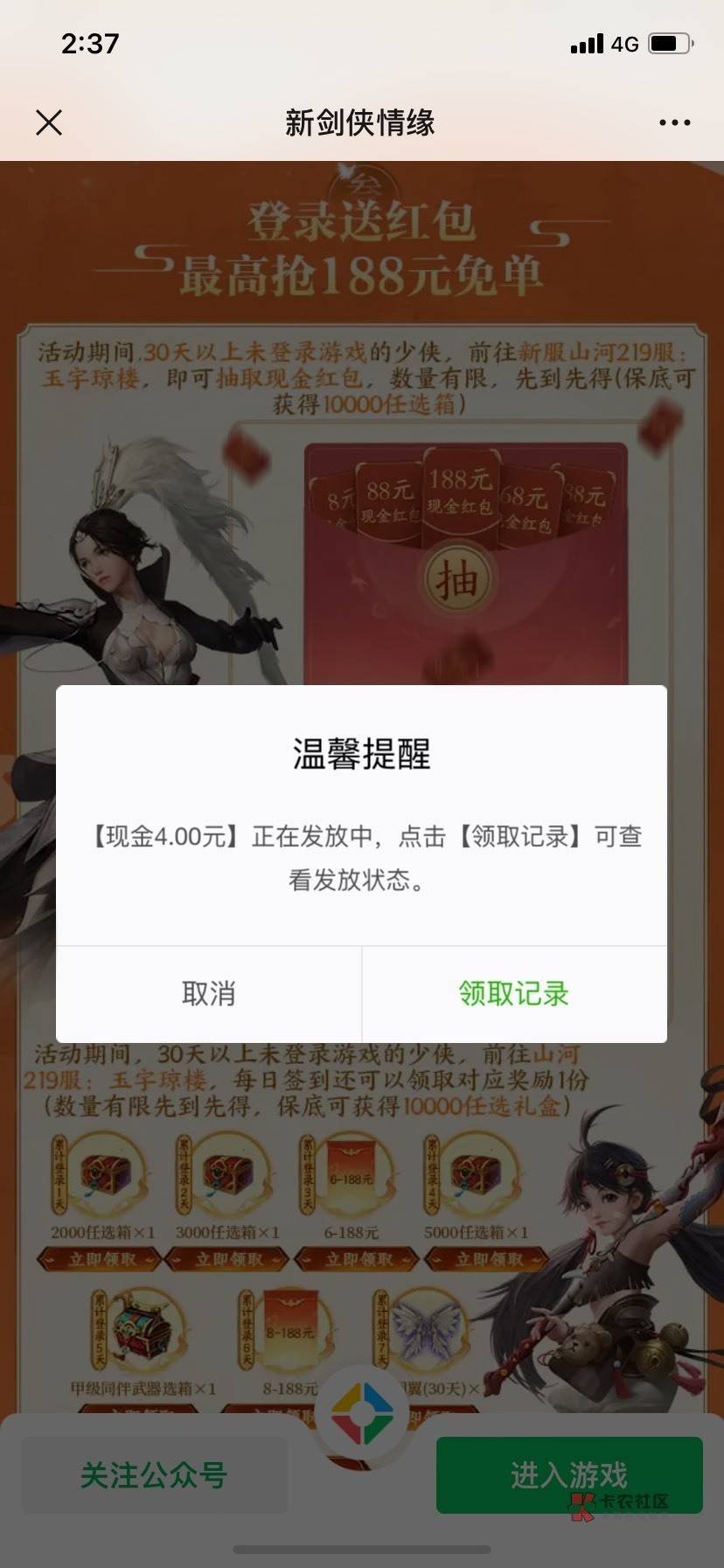 新剑侠情缘补了，一号4
90 / 作者:卡农小菲菲 / 
