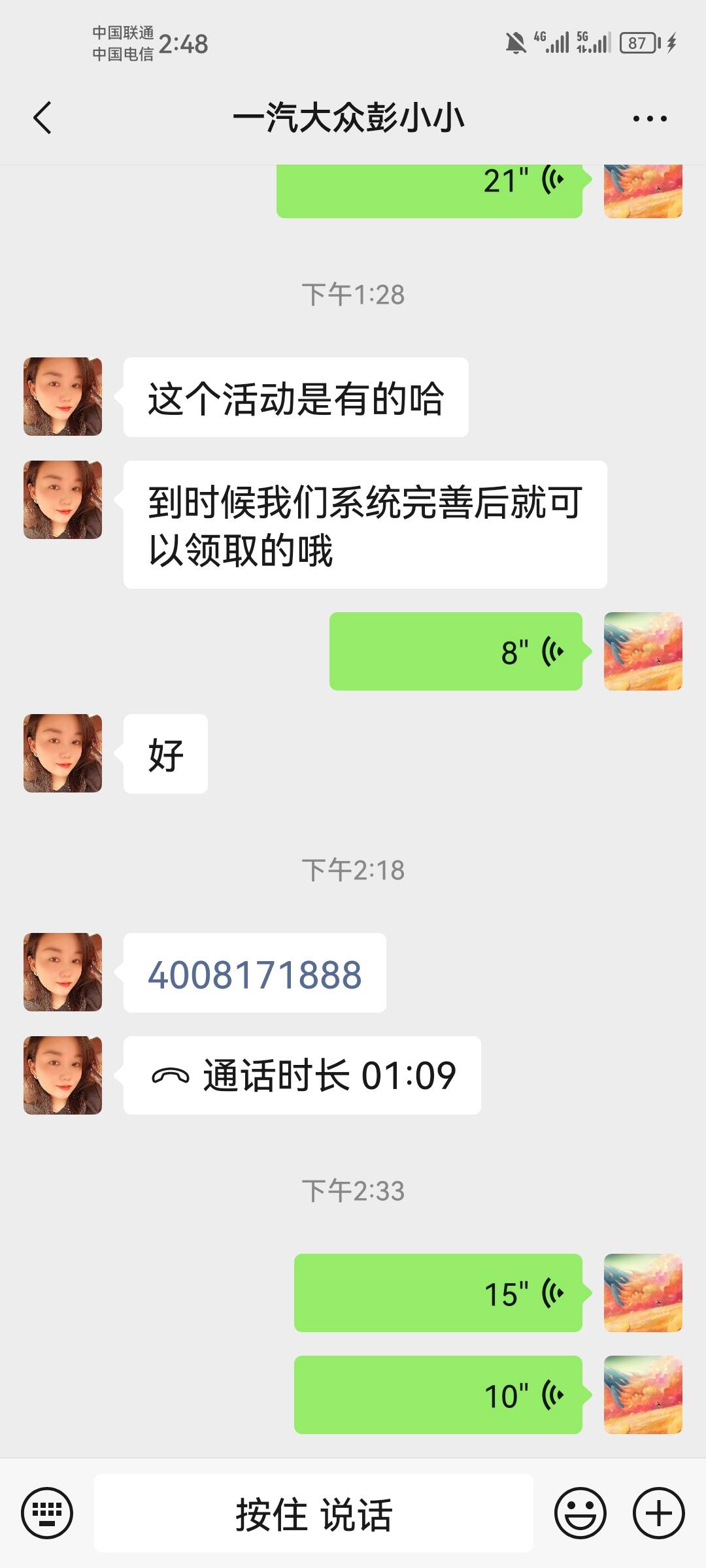 开着我的amg去店里，竟然不让我试驾。 说不用试驾直接给我录入系统

7 / 作者:背景布 / 