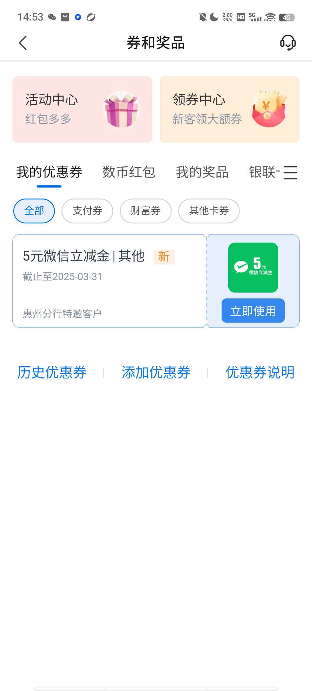 2.8出5交通惠州  限一类

87 / 作者:枫86 / 