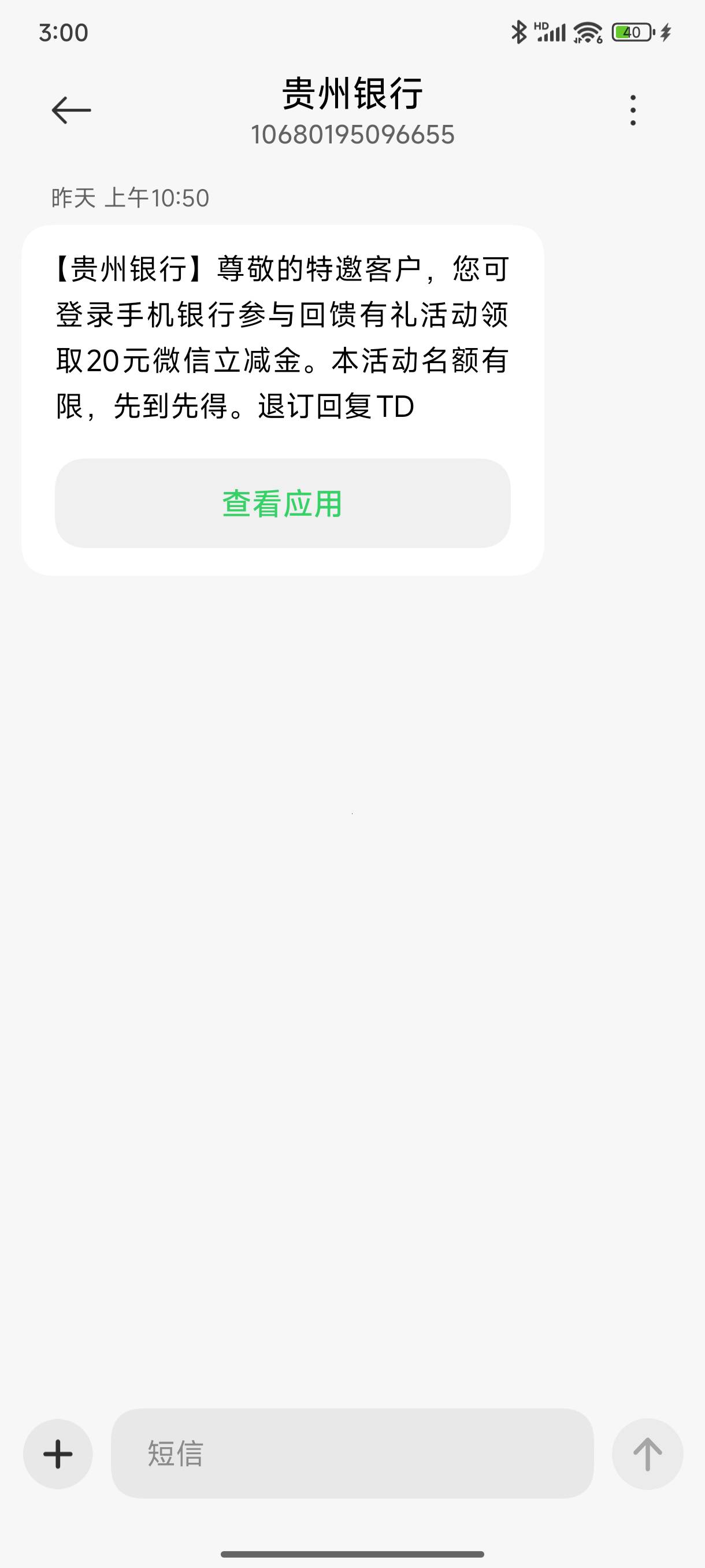 才发现拦截短信有20

78 / 作者:布后街滑冰椰子 / 