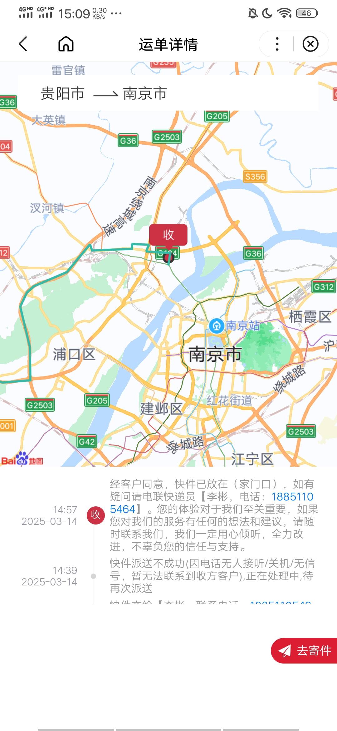 突然收到个快递，姓名电话都对，地址是我5年住的地方

3 / 作者:loooco66 / 