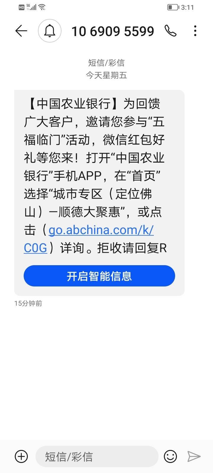 农行顺德大聚会五福临门，10号刚抽完又更新了


100 / 作者:朝天椒123 / 