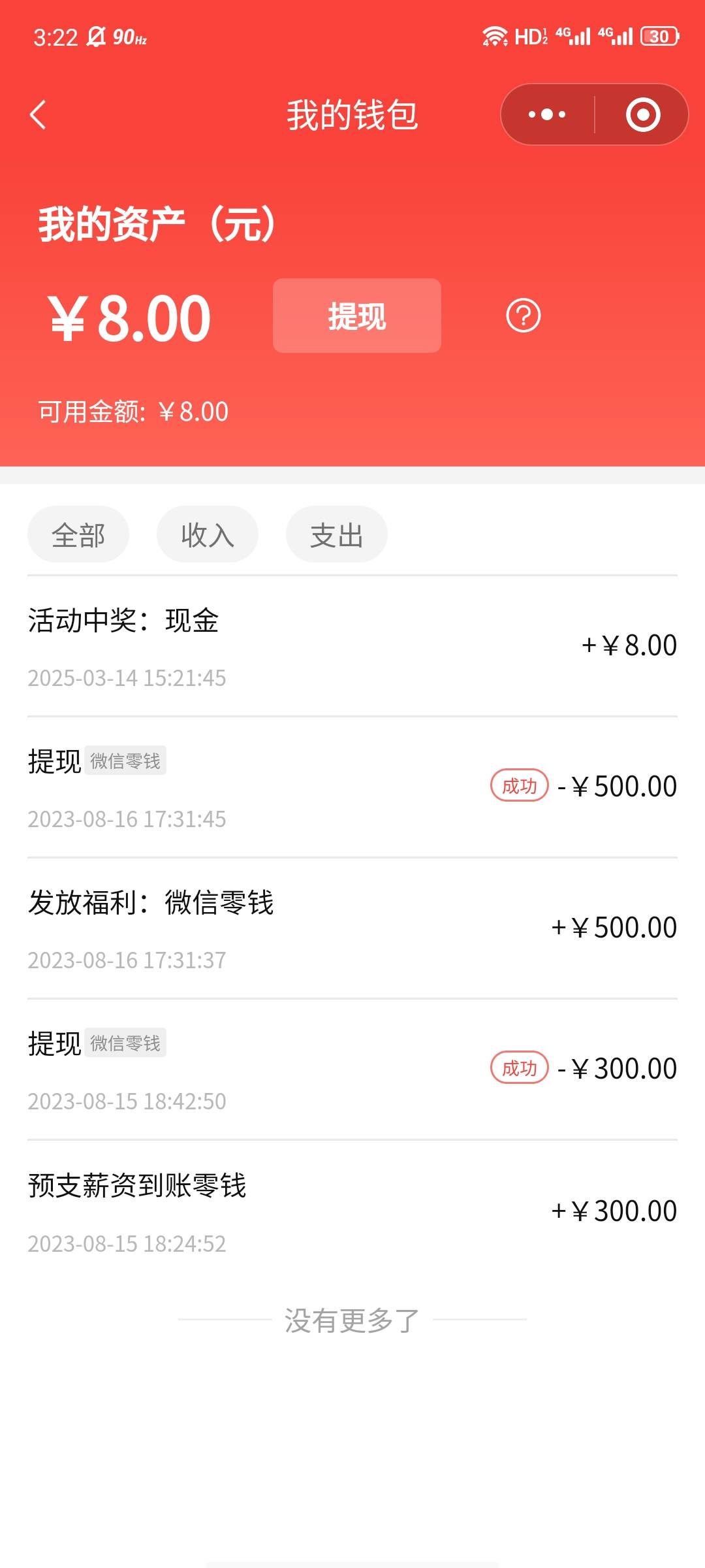 美滋滋，安联人力过年时候的抽奖中奖了


1 / 作者:大力水手皮卡丘 / 
