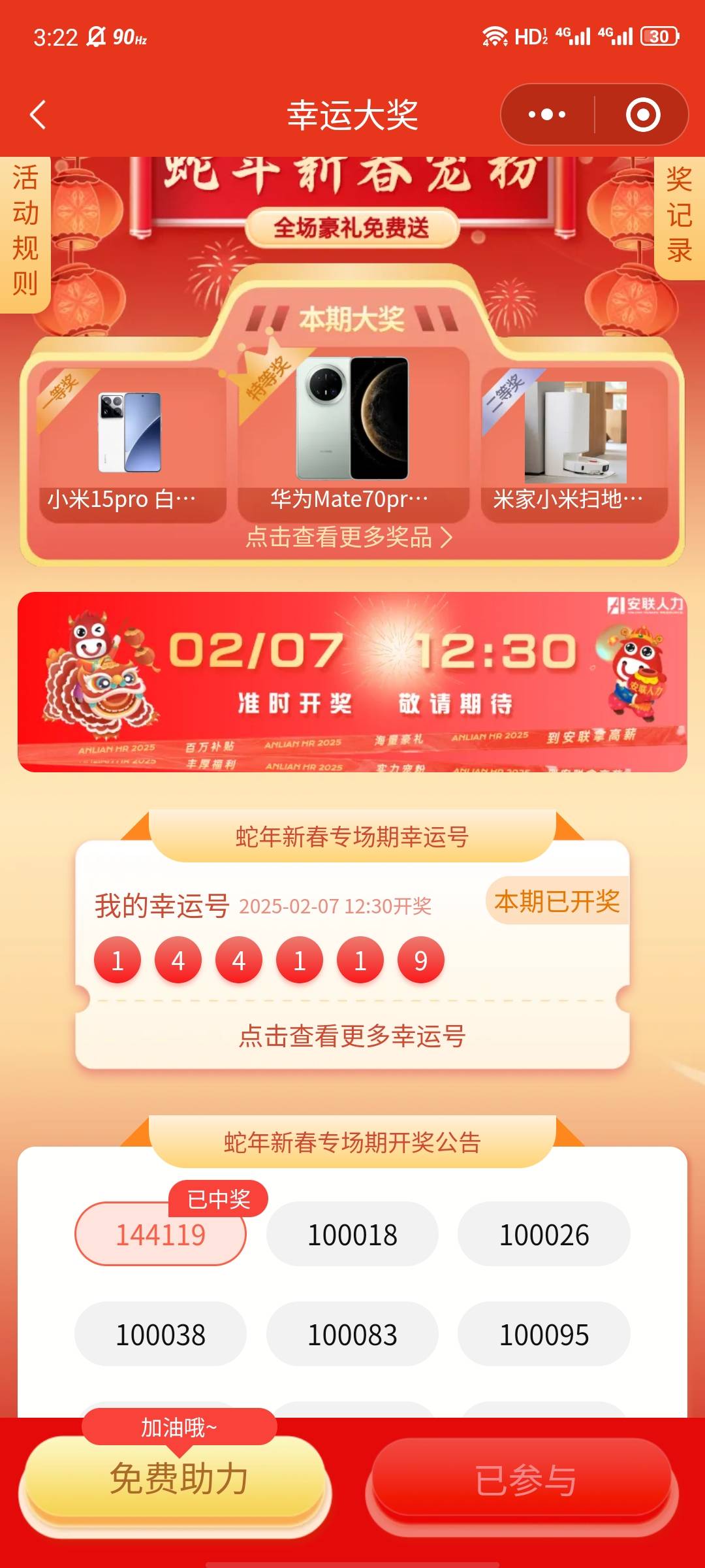 美滋滋，安联人力过年时候的抽奖中奖了


24 / 作者:大力水手皮卡丘 / 