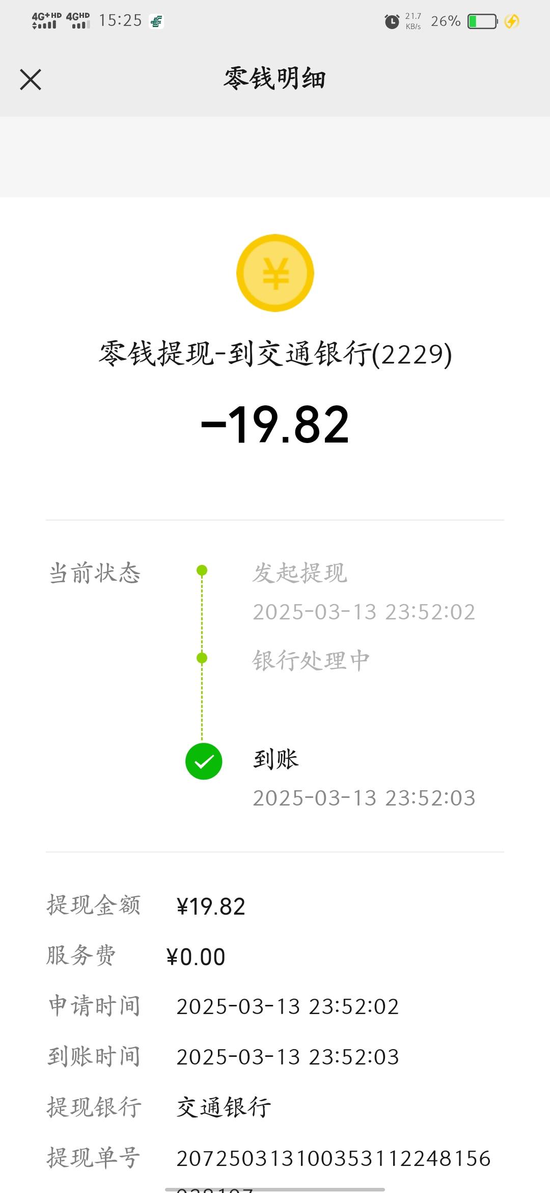 交行二类，为什么有时候能提有时候不能提 


28 / 作者:Ab真麻求烦 / 