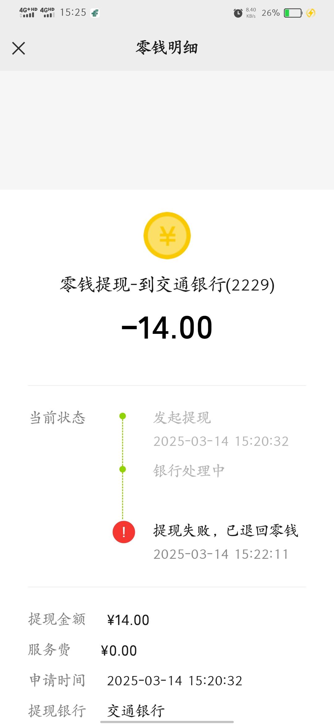 交行二类，为什么有时候能提有时候不能提 


16 / 作者:Ab真麻求烦 / 