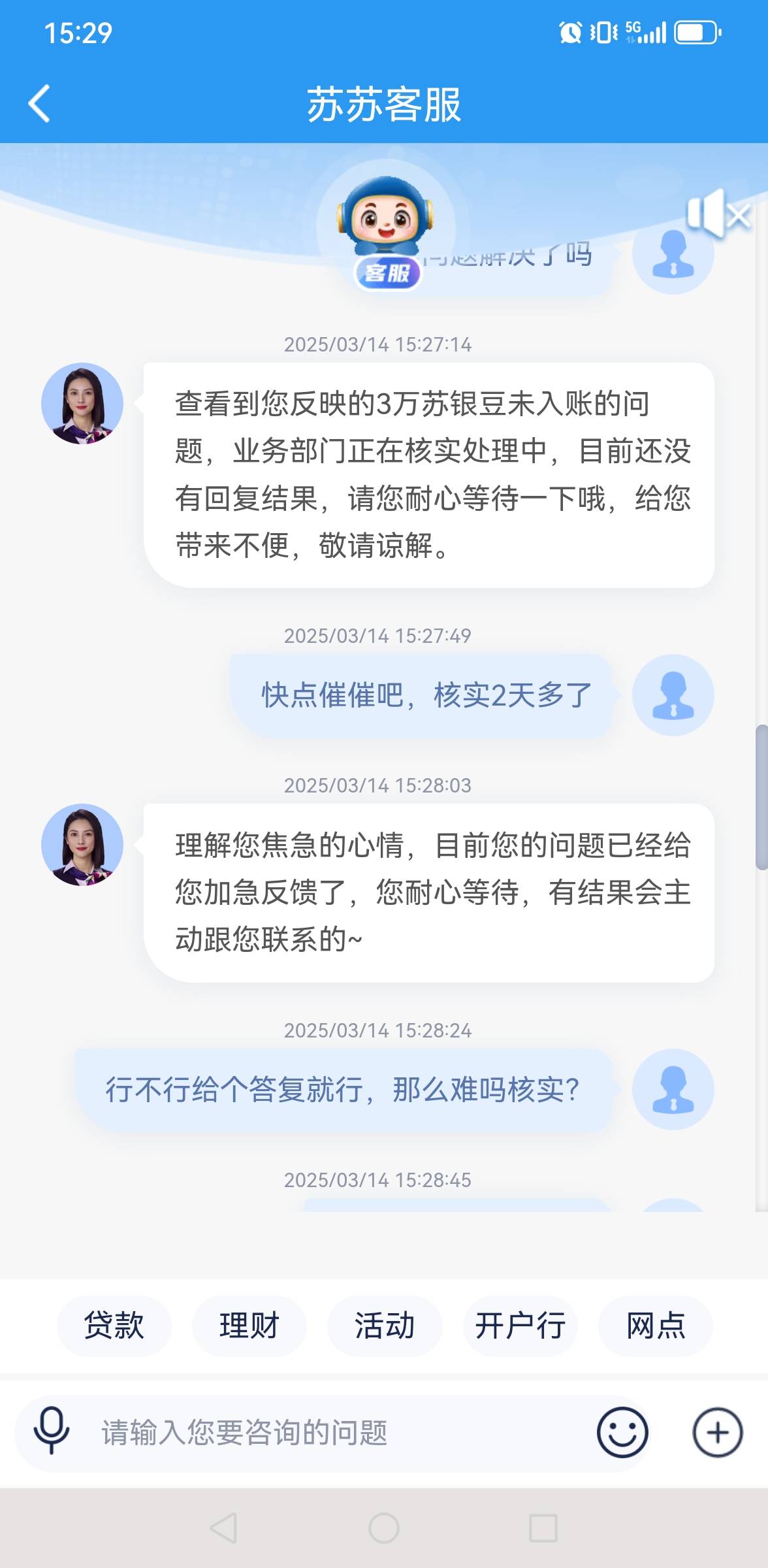 老哥们，倒霉的总是我，‍

19 / 作者:老哥会加油 / 