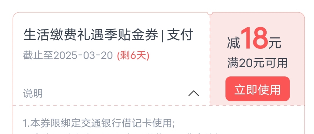 水电费有要的不

22 / 作者:玖悅 / 