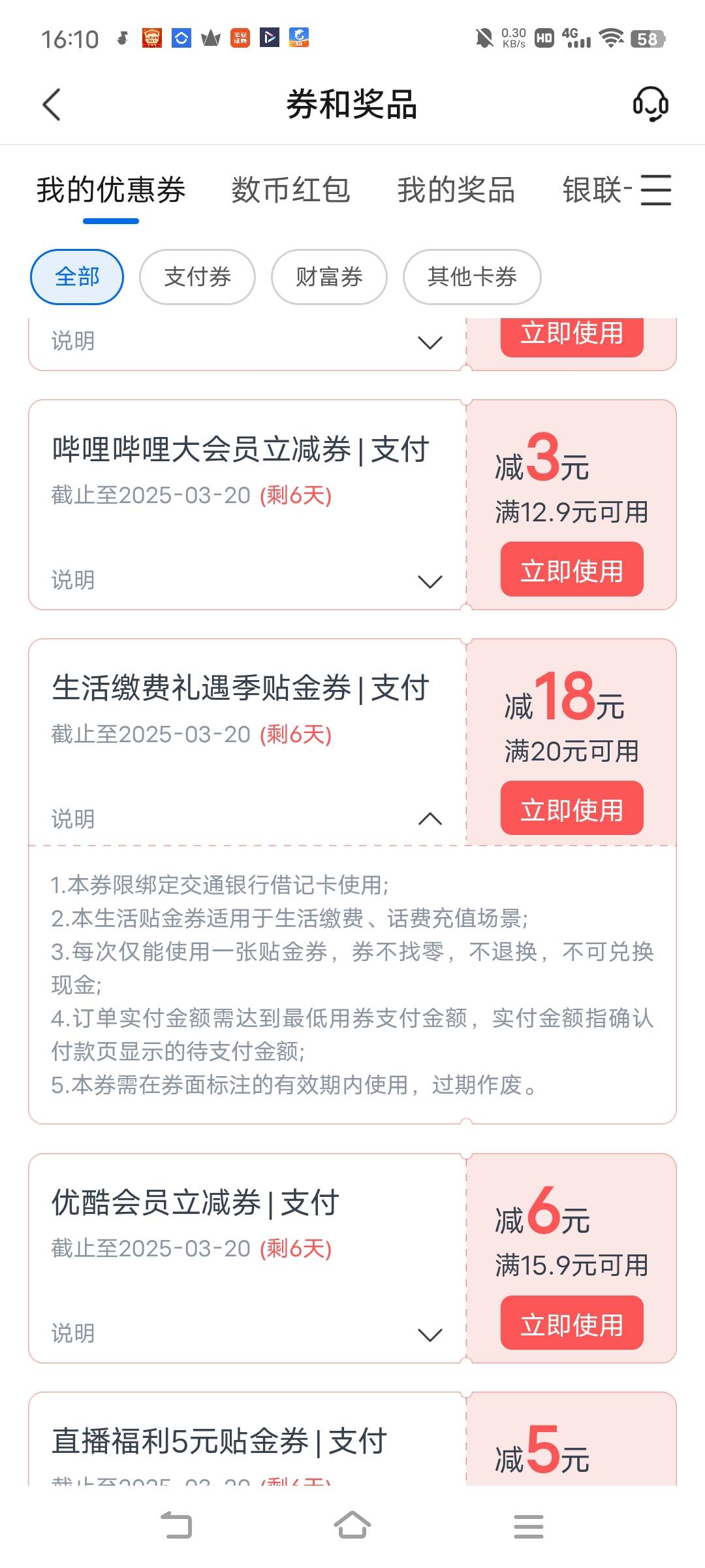 北京娇娇生活缴费忘抽了，刚抽18。。。

24 / 作者:广东移动客服 / 