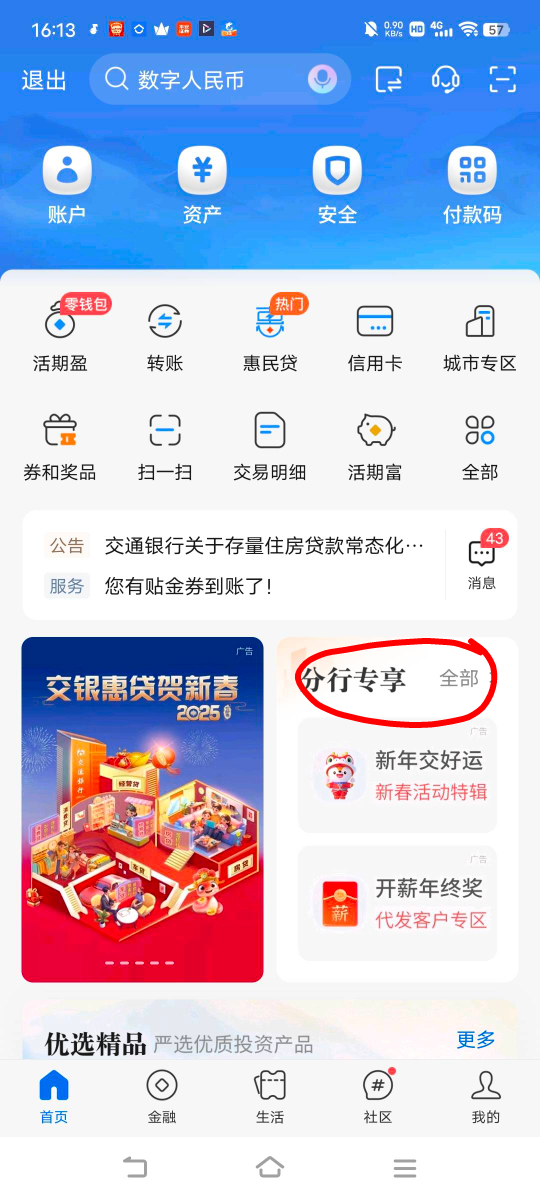 北京娇娇生活缴费忘抽了，刚抽18。。。

9 / 作者:广东移动客服 / 