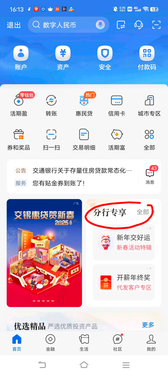 北京娇娇生活缴费忘抽了，刚抽18。。。

93 / 作者:广东移动客服 / 