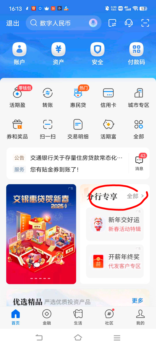 北京娇娇生活缴费忘抽了，刚抽18。。。

47 / 作者:广东移动客服 / 