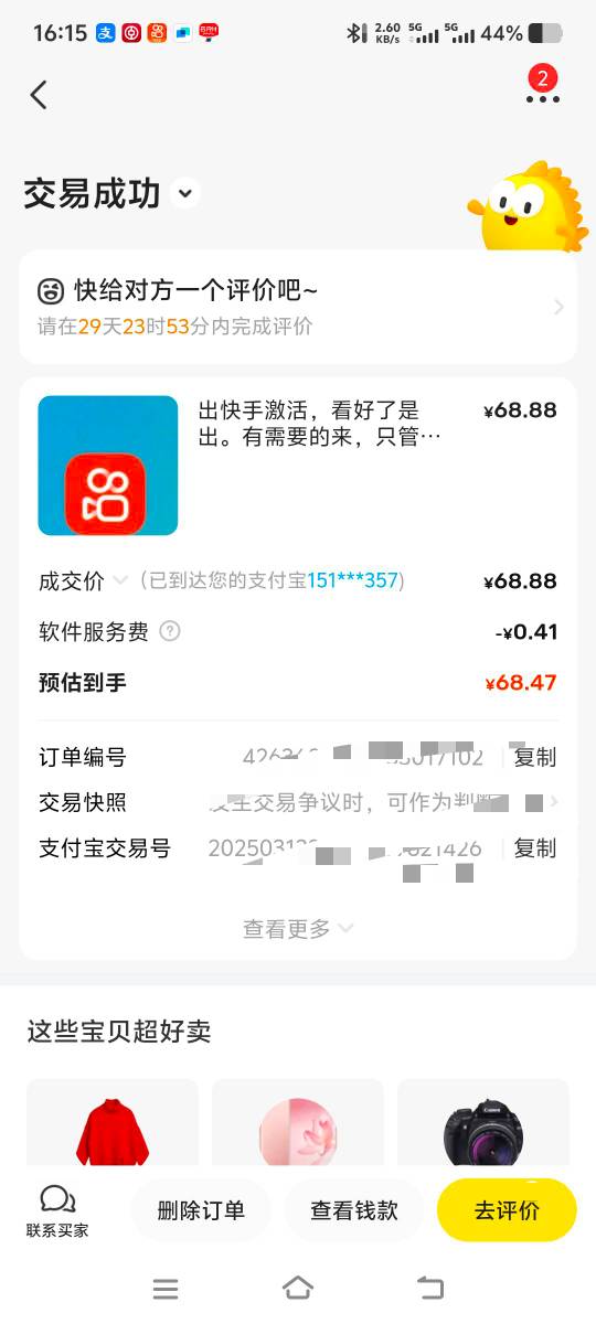 白嫖一家。美滋滋


28 / 作者:大脑袋王 / 