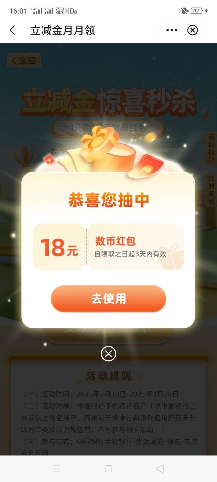 中行又又又是被那些不会抢的老哥眼红举报了，吃不到就砸饭碗
在里面等就行了，点四块59 / 作者:大戟吧 / 