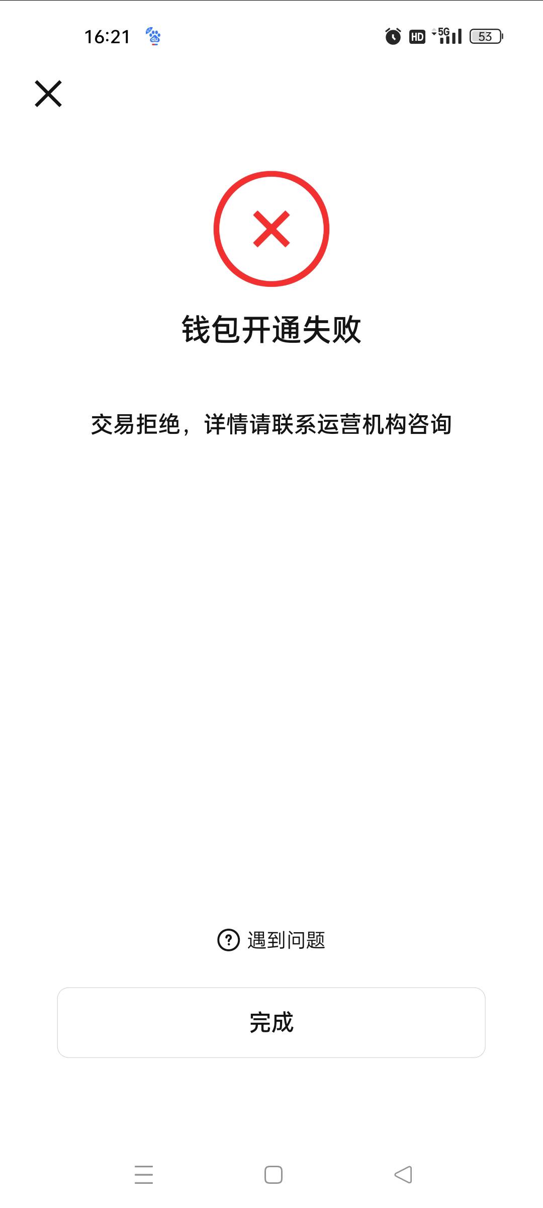 问一下懂数字人民币的老哥，

我两个美团号，这个用新的美团号注册的数字人民币，那个2 / 作者:苏城灬倾心 / 